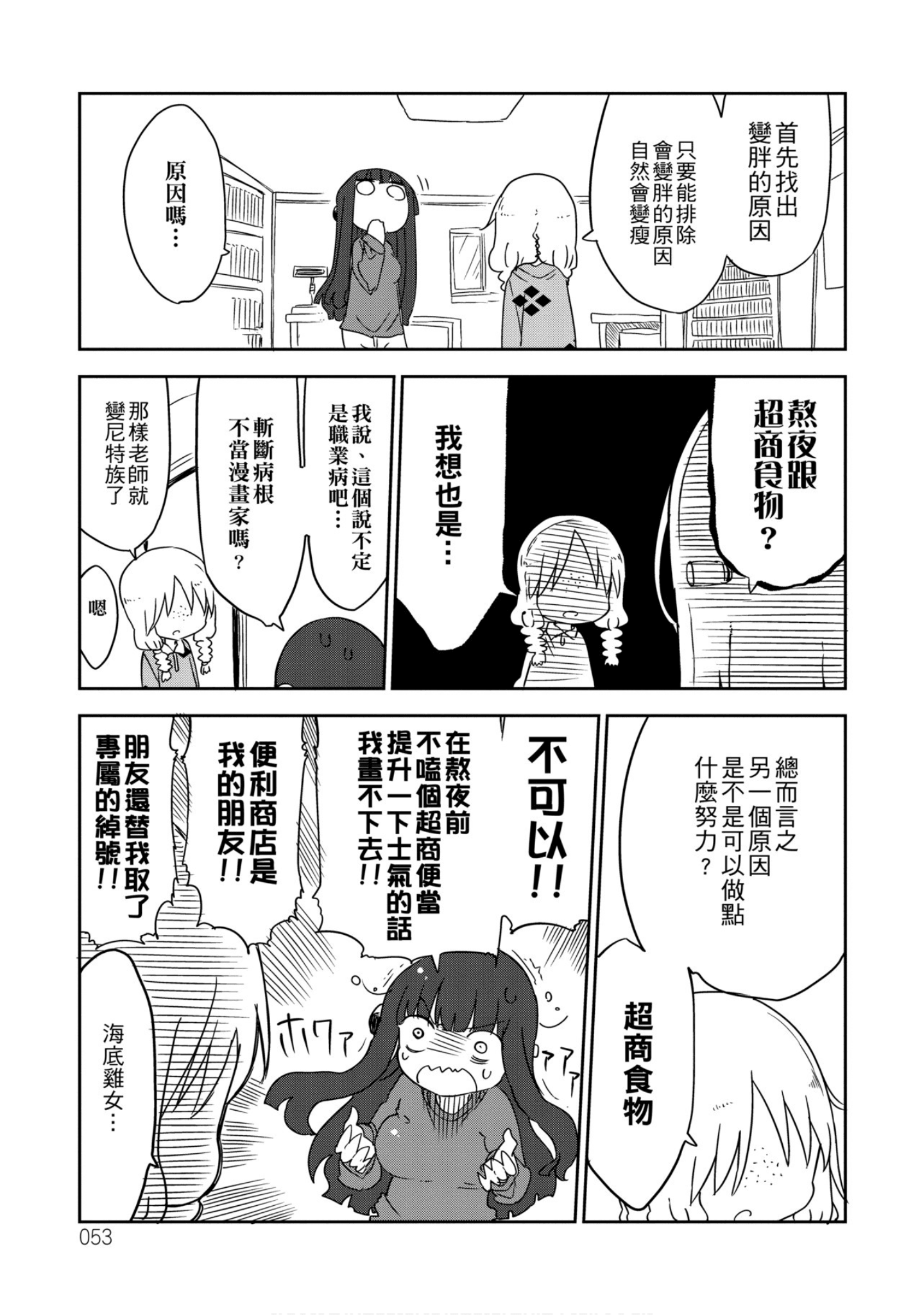 第 54 页