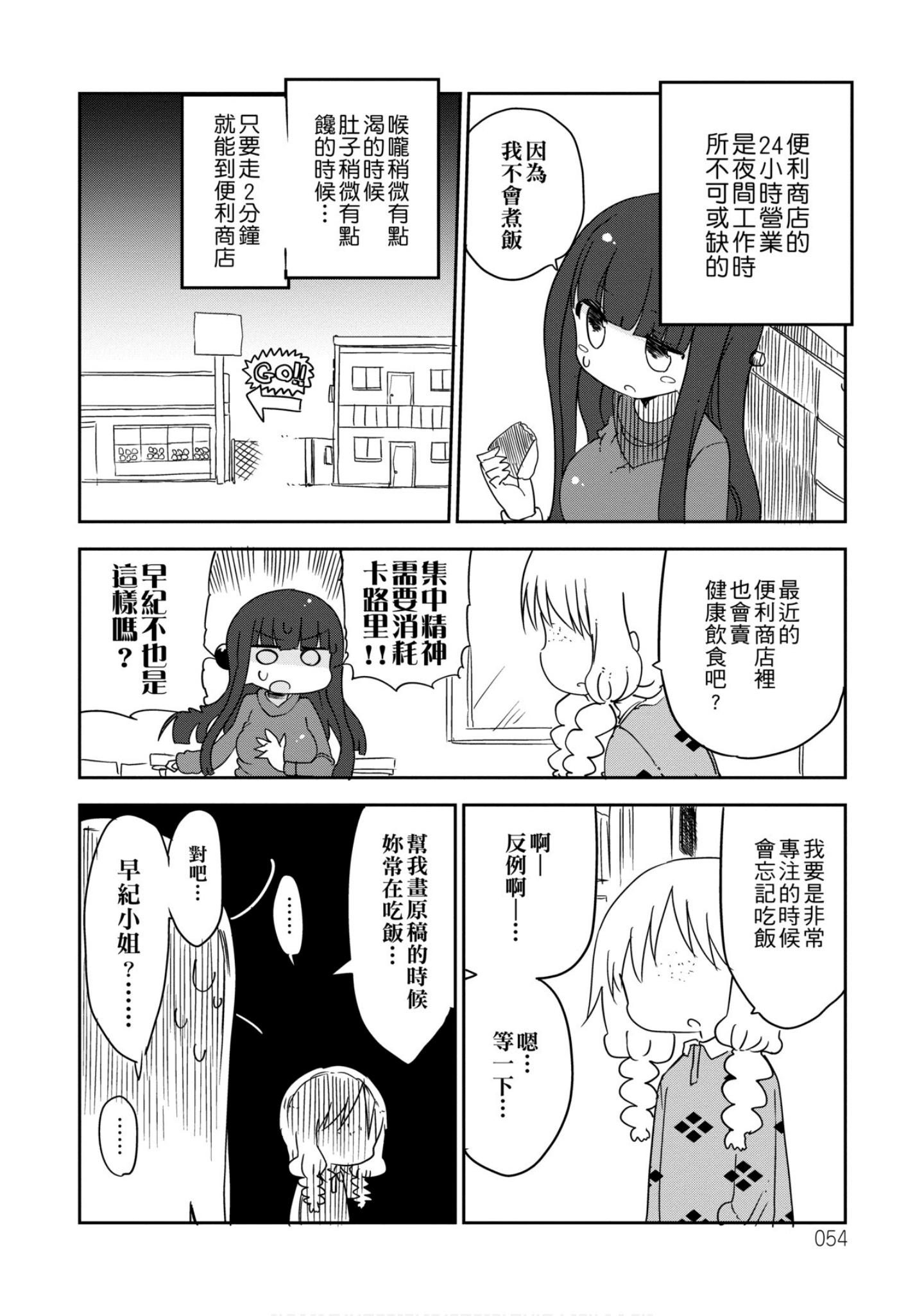 第 55 页