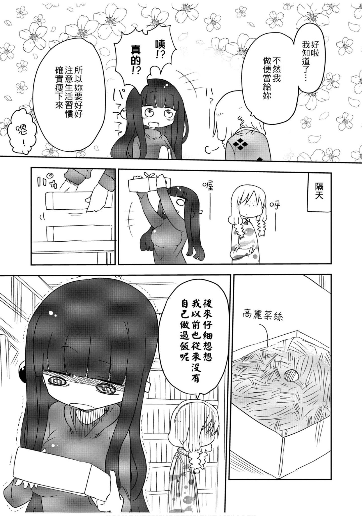 第 56 页