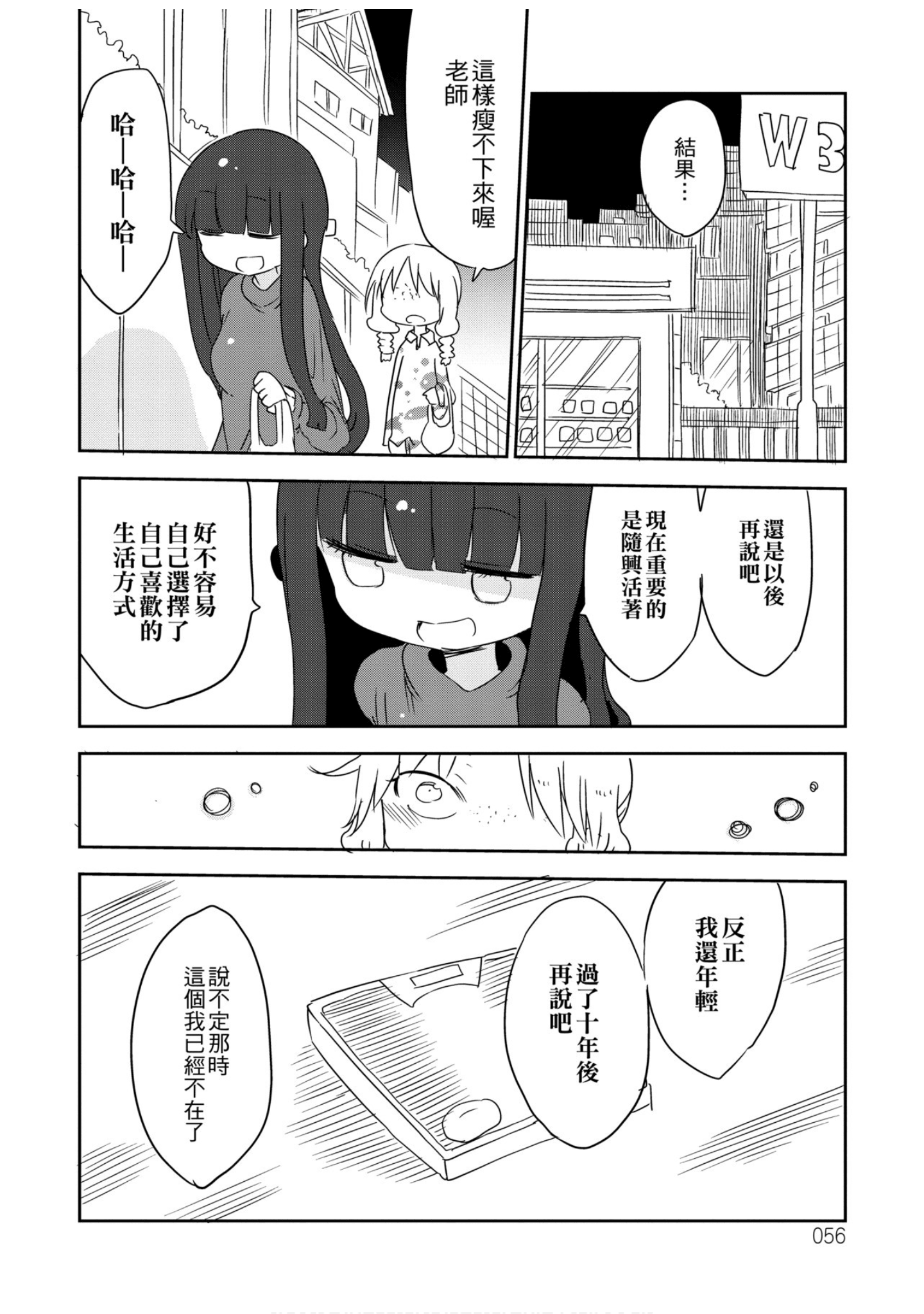 第 57 页