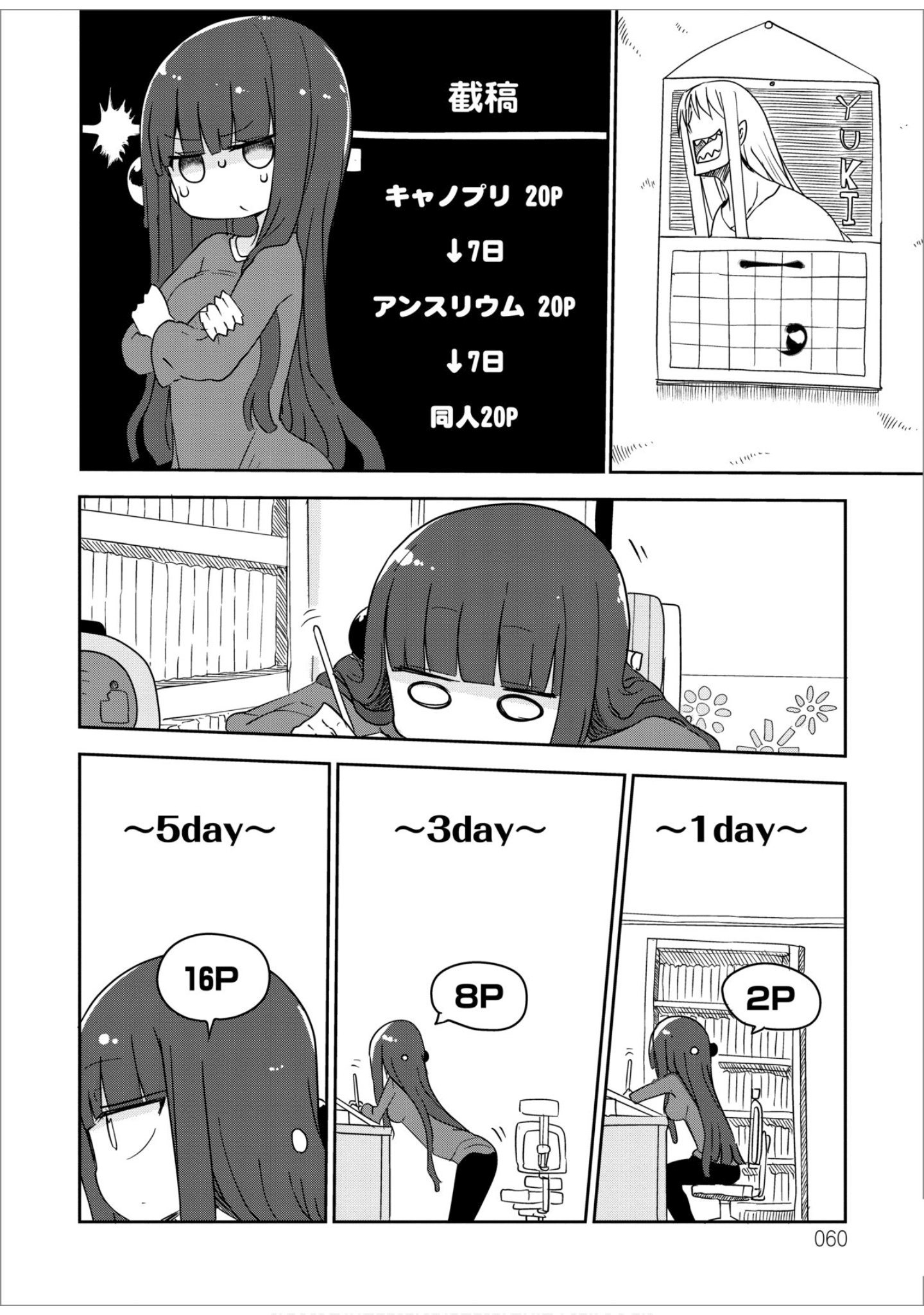 第 61 页