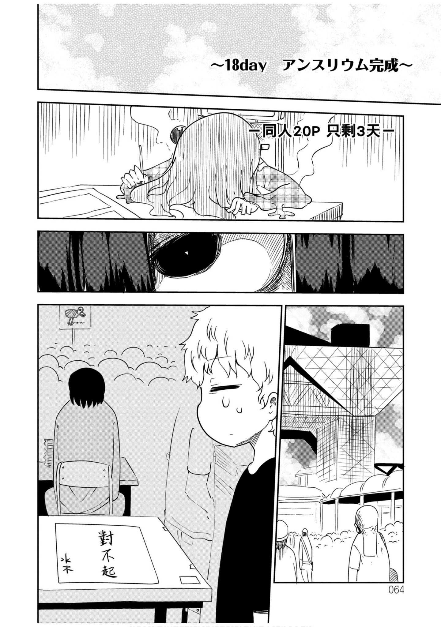 第 65 页