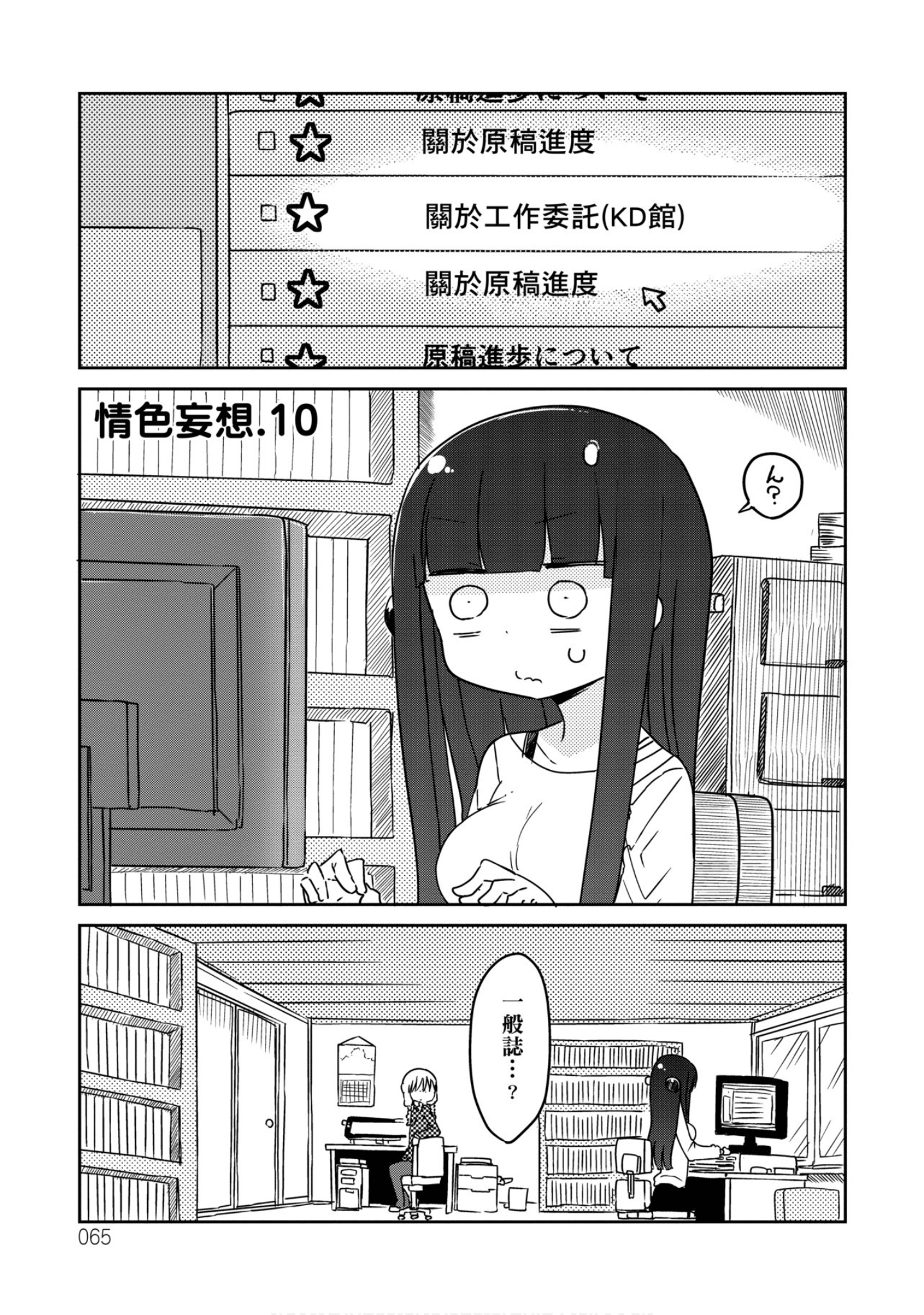 第 66 页