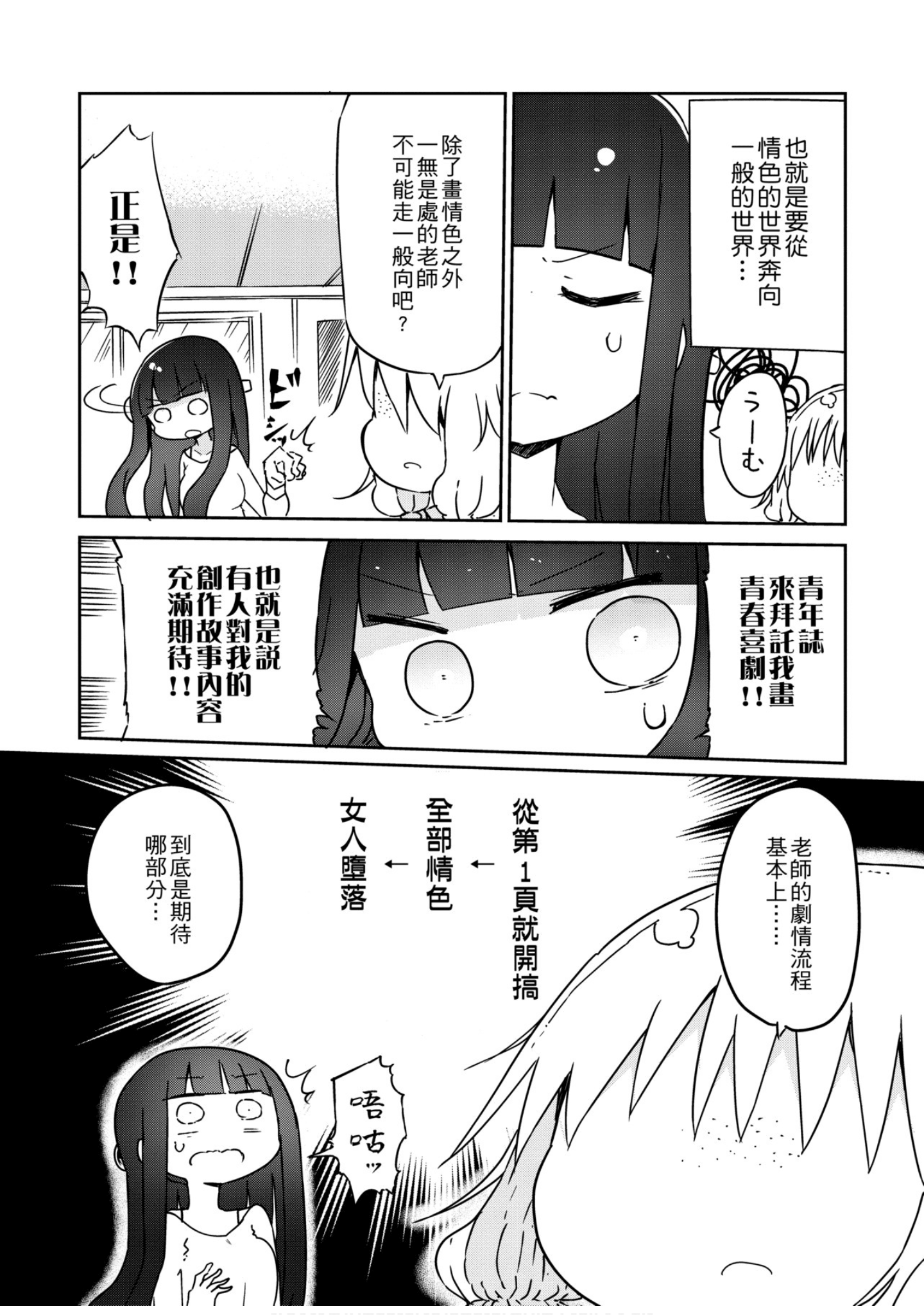 第 67 页