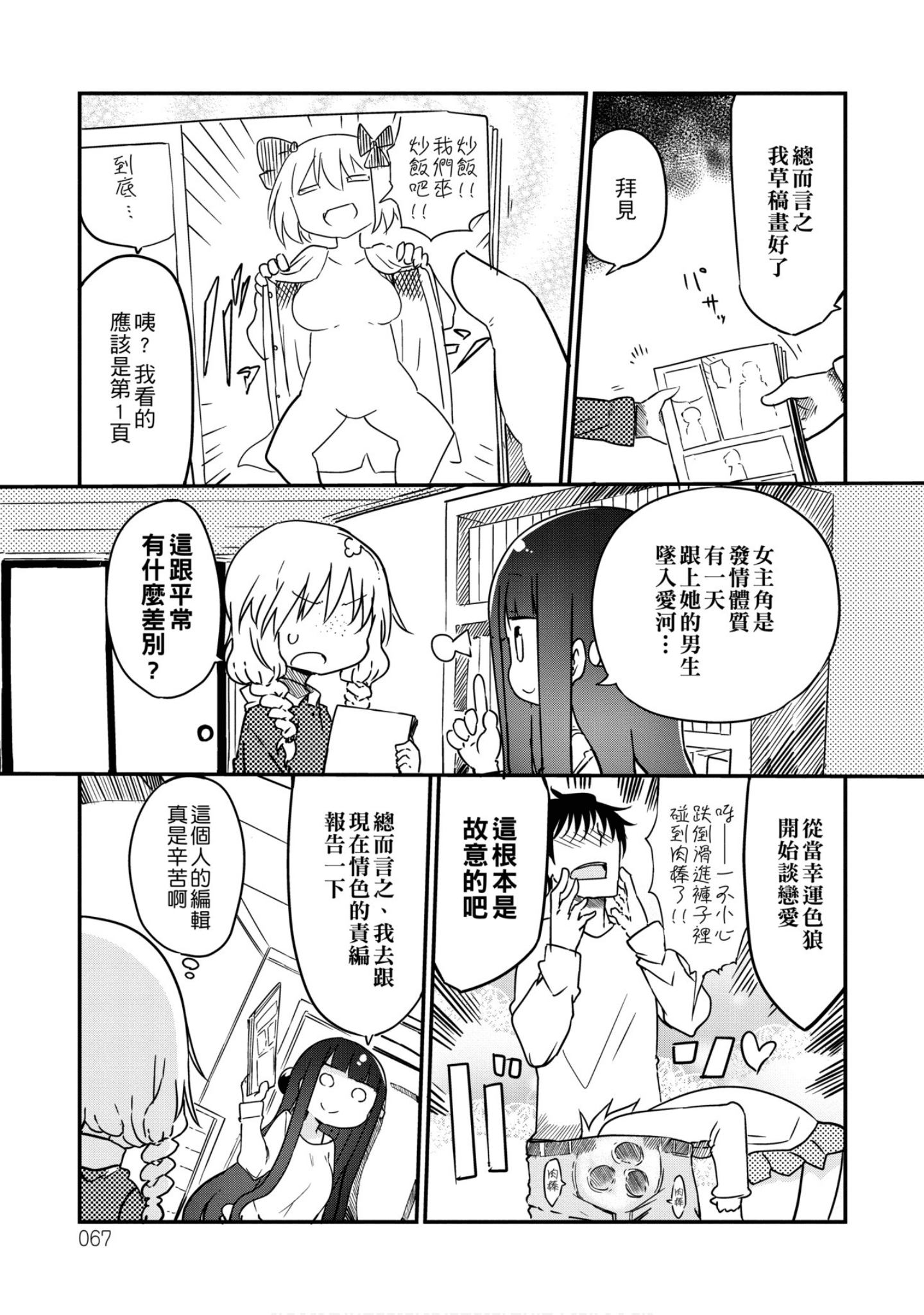 第 68 页