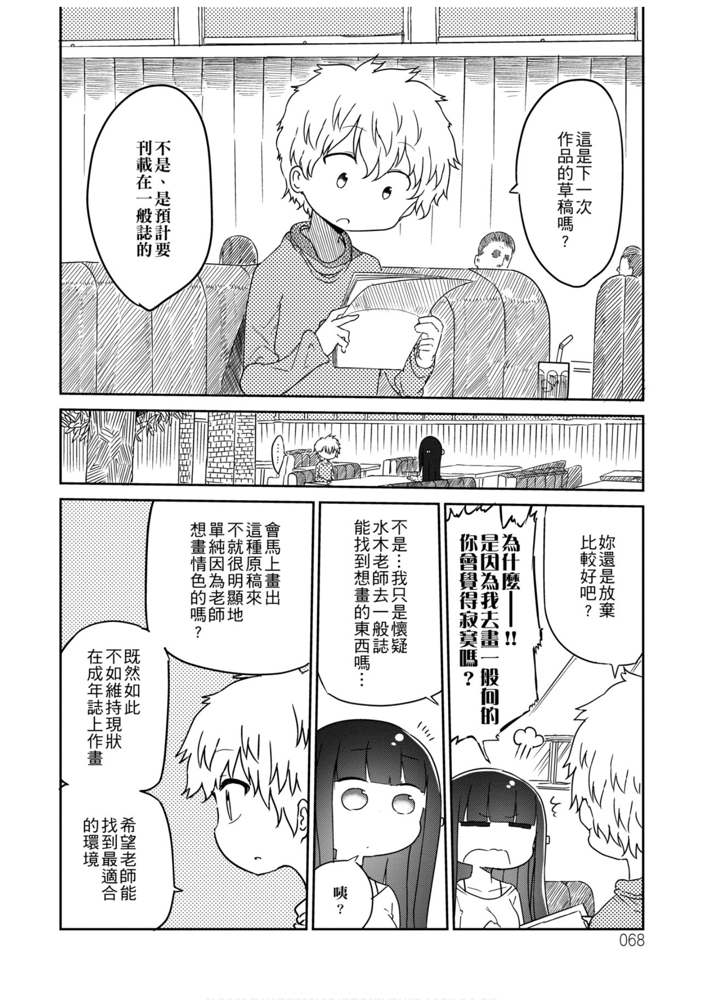 第 69 页