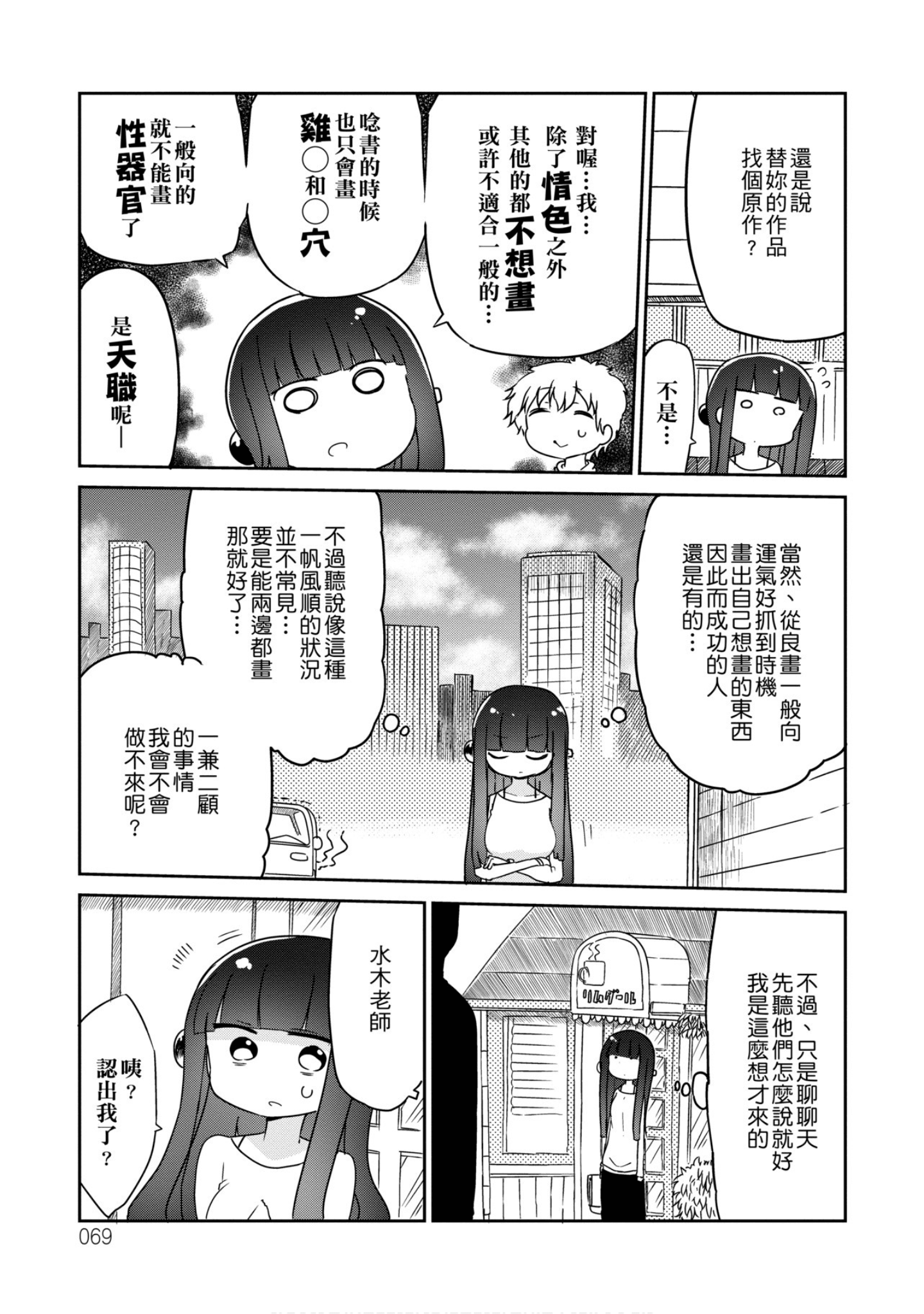 第 70 页
