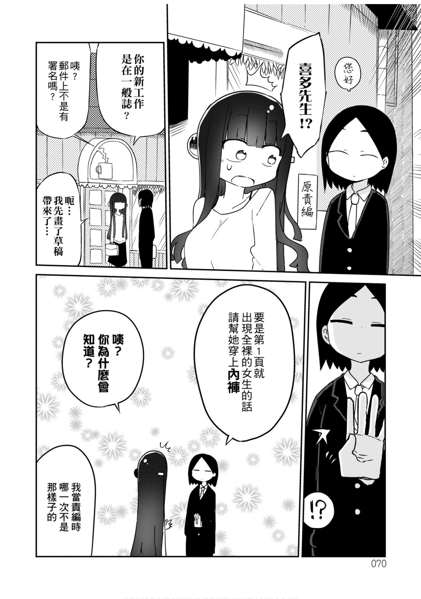 第 71 页