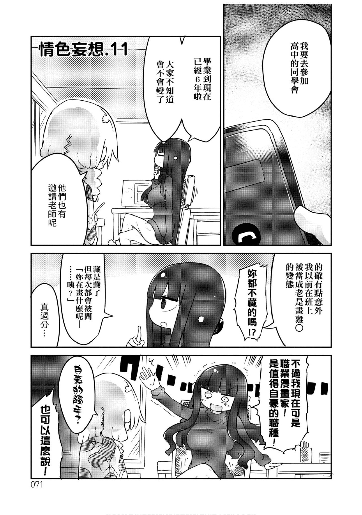 第 72 页