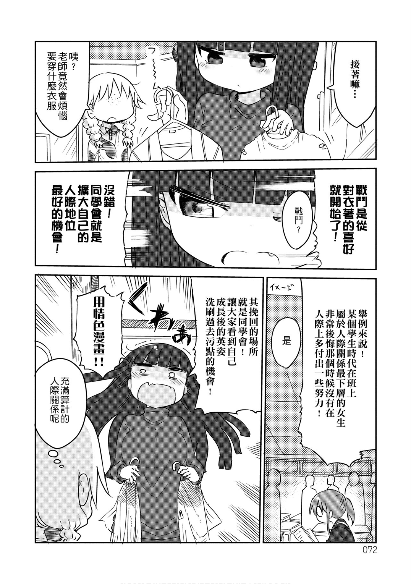 第 73 页