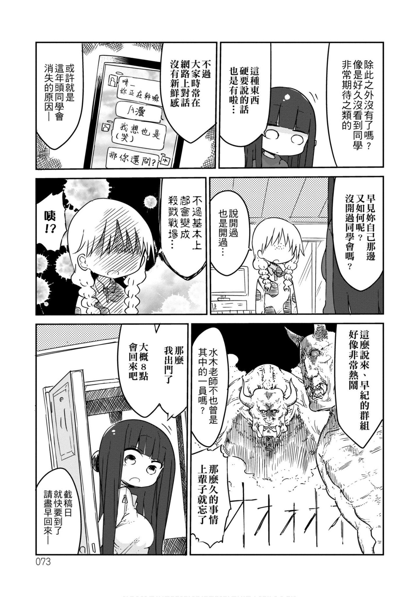 第 74 页