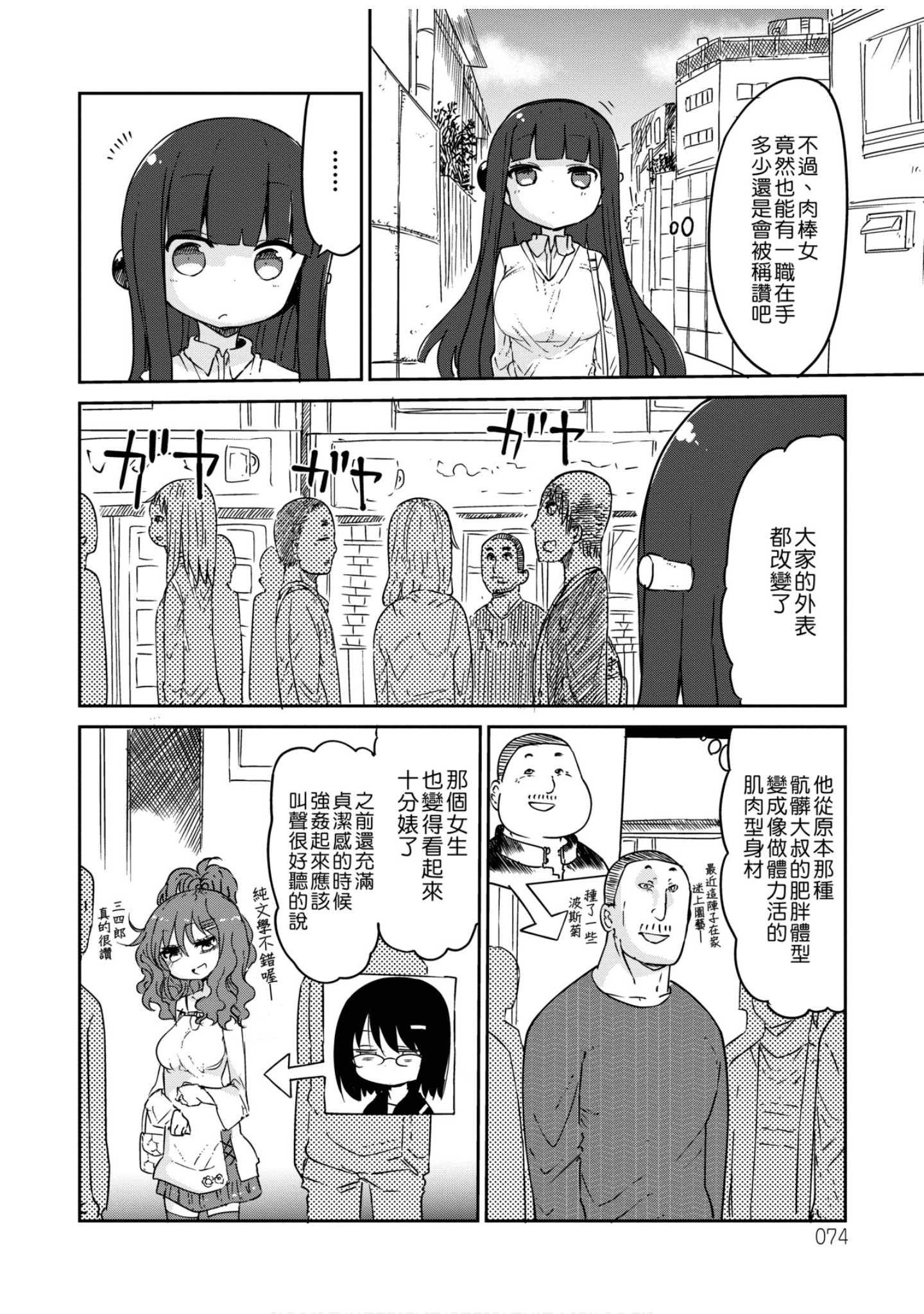 第 75 页
