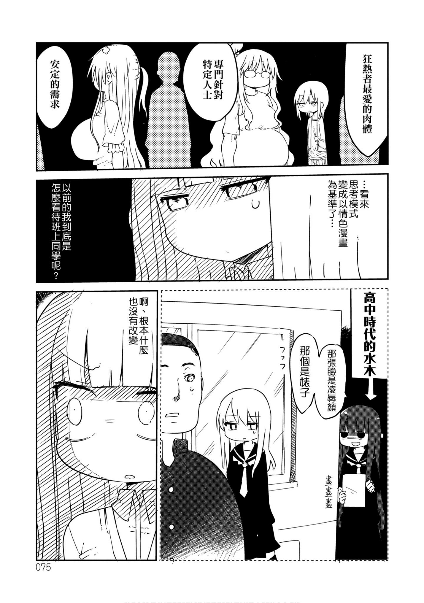 第 76 页