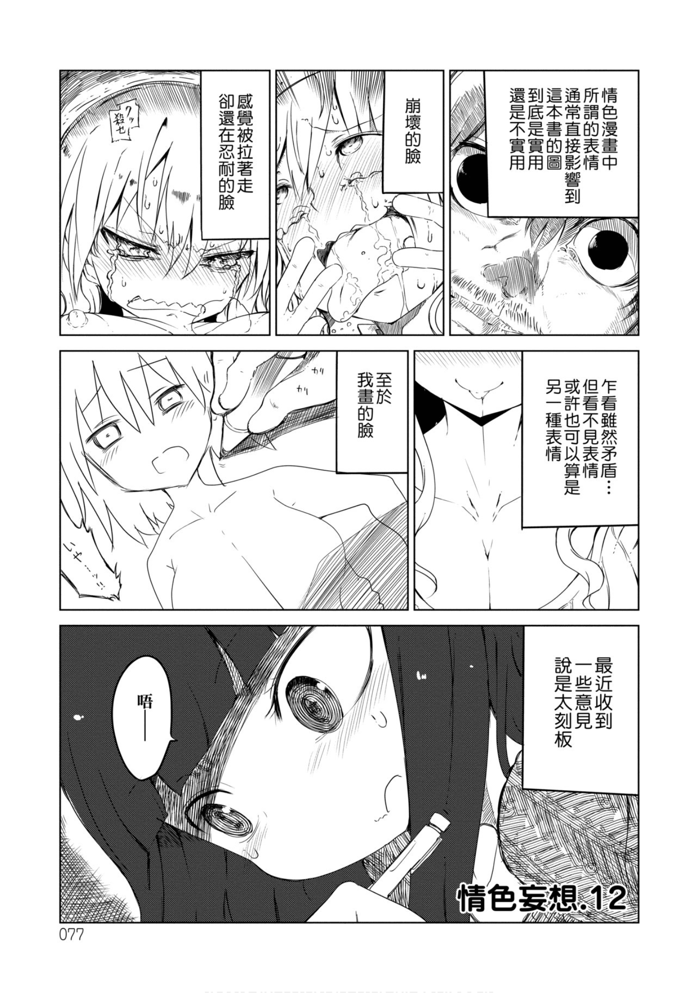 第 78 页