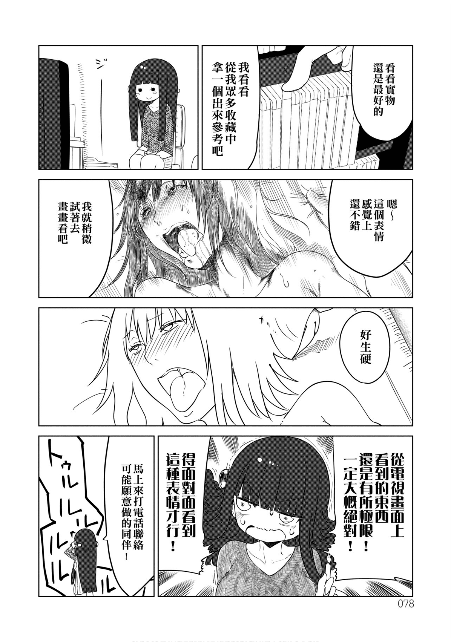 第 79 页