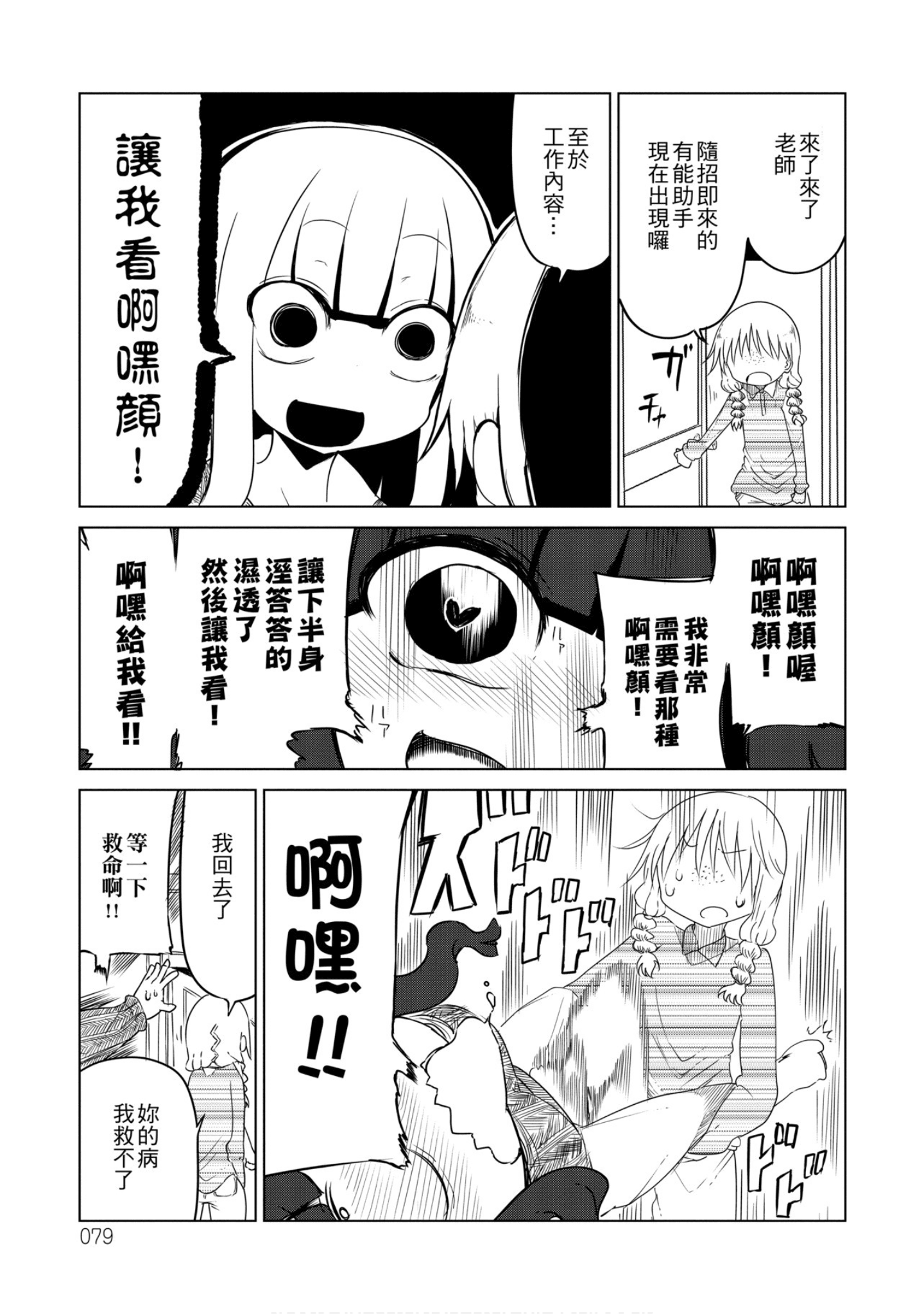 第 80 页