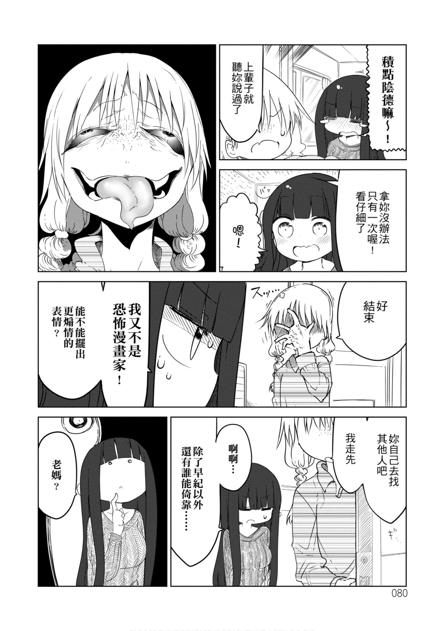第 81 页