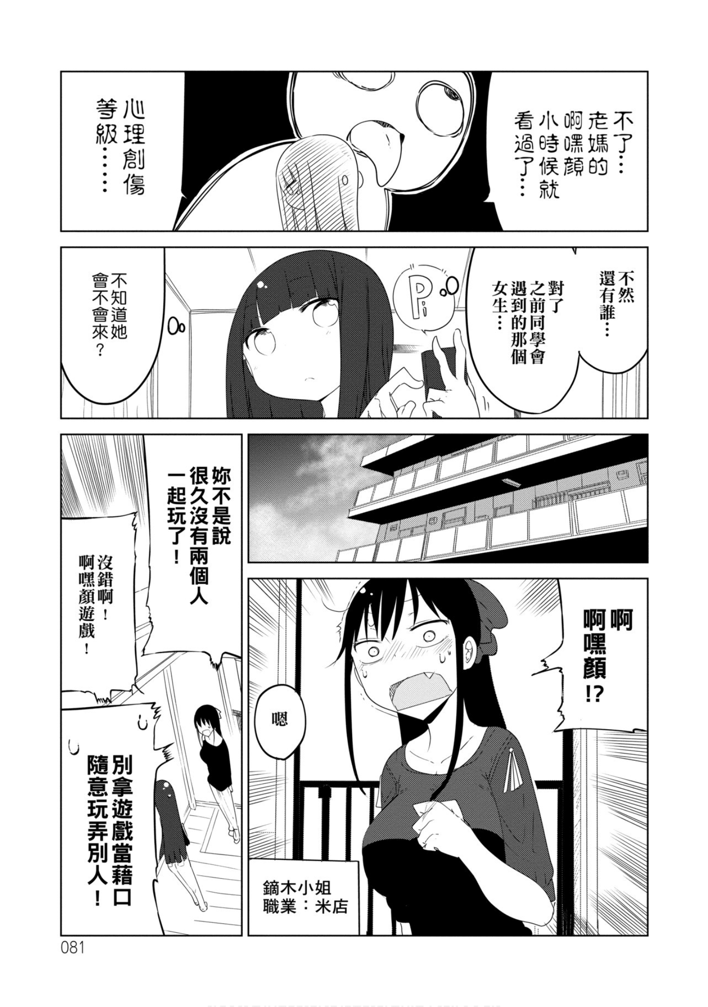第 82 页