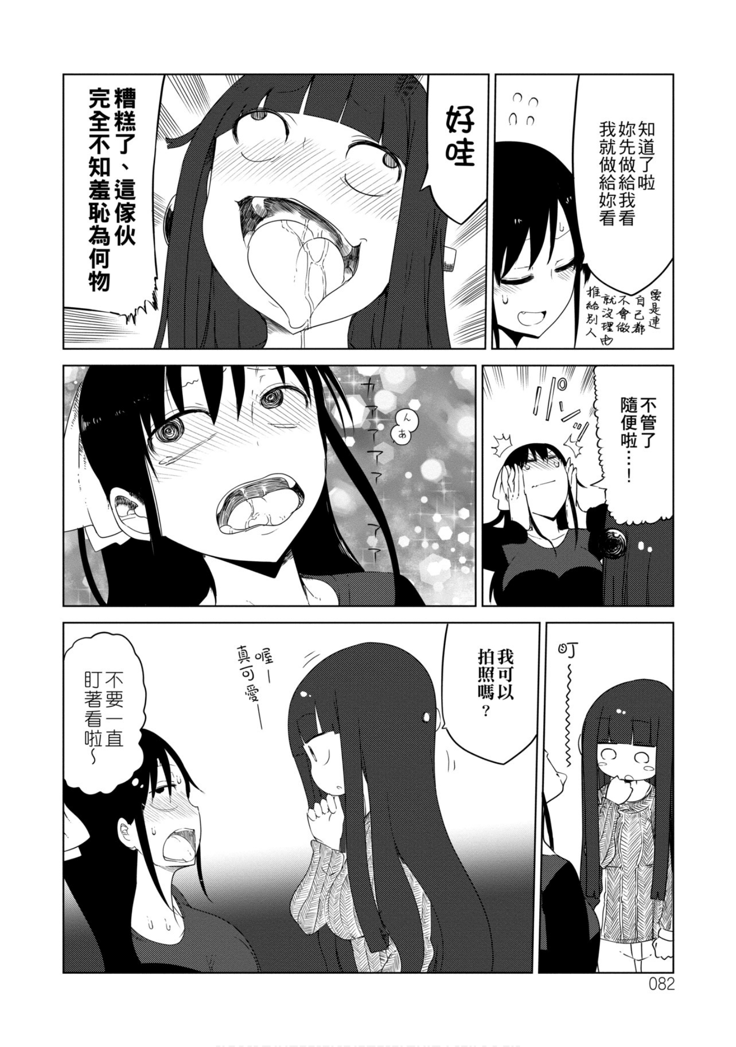 第 83 页