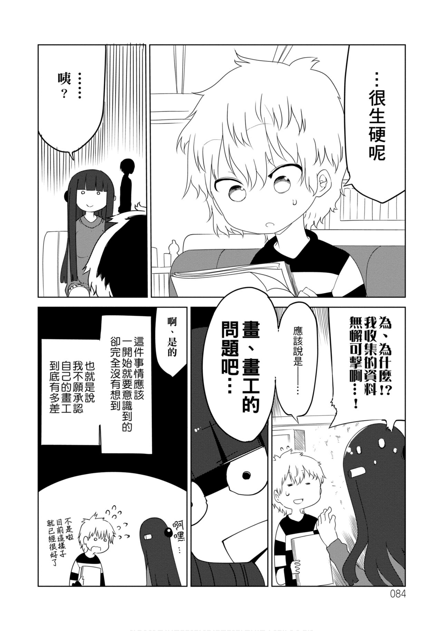 第 85 页