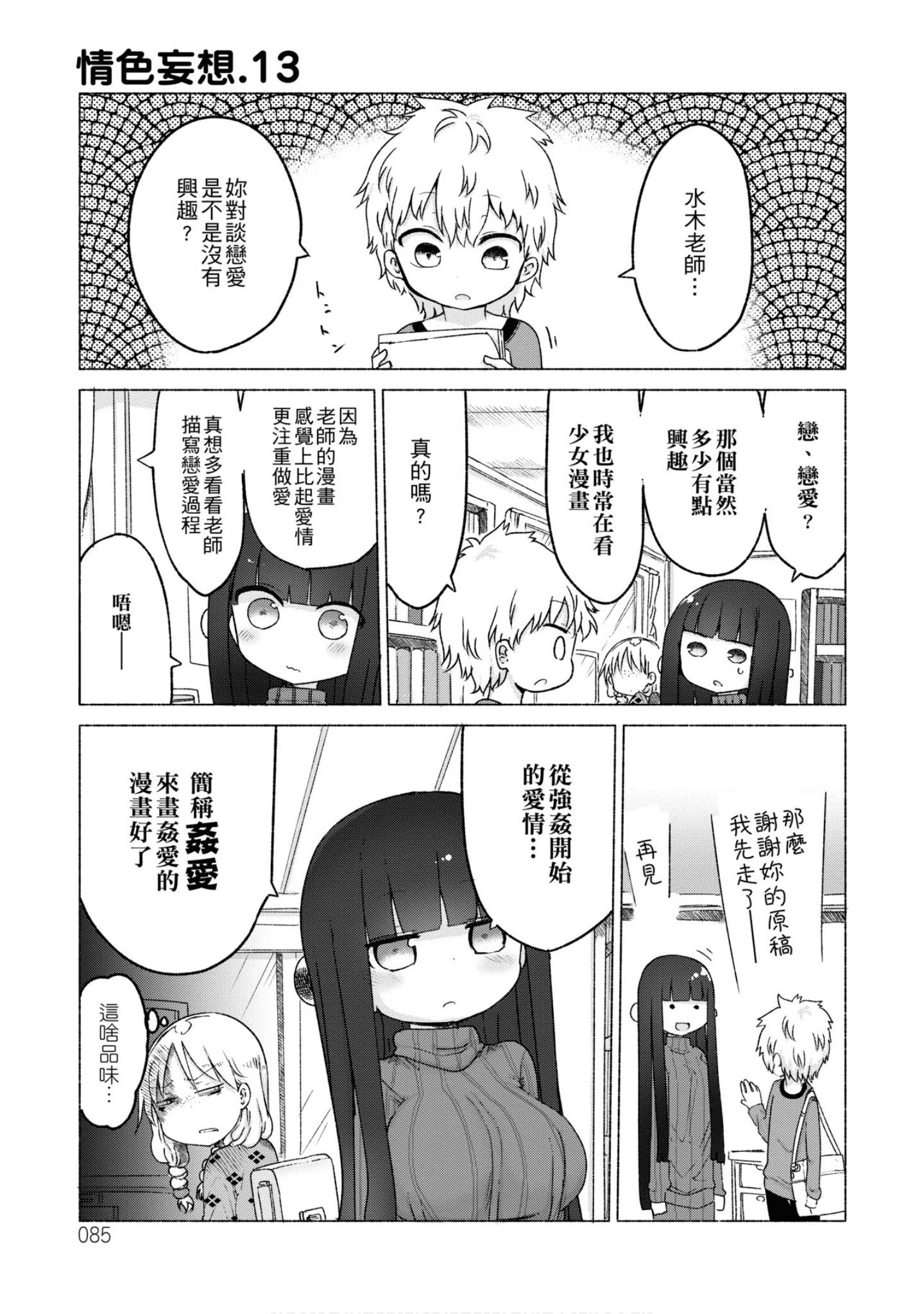 第 86 页
