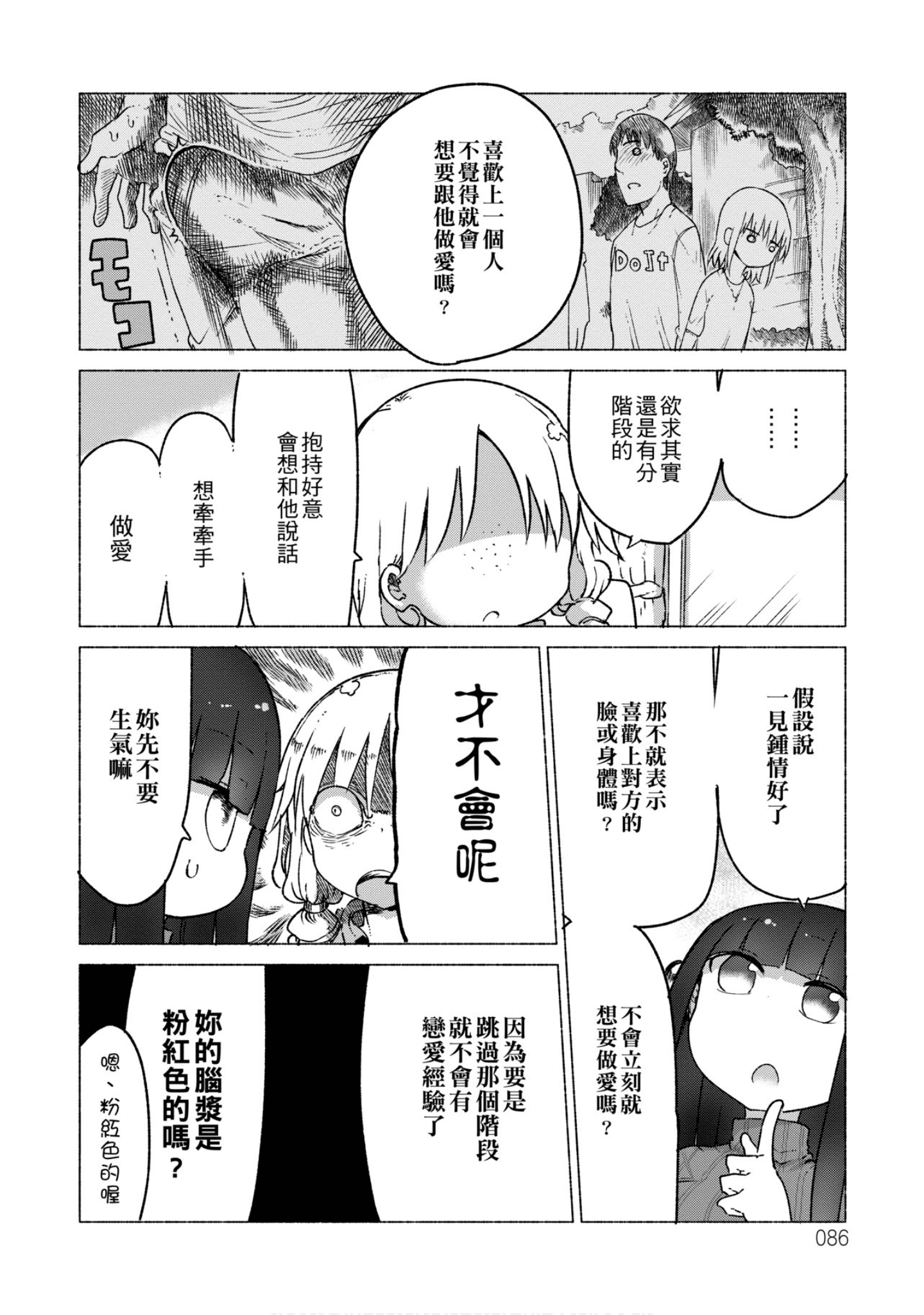 第 87 页