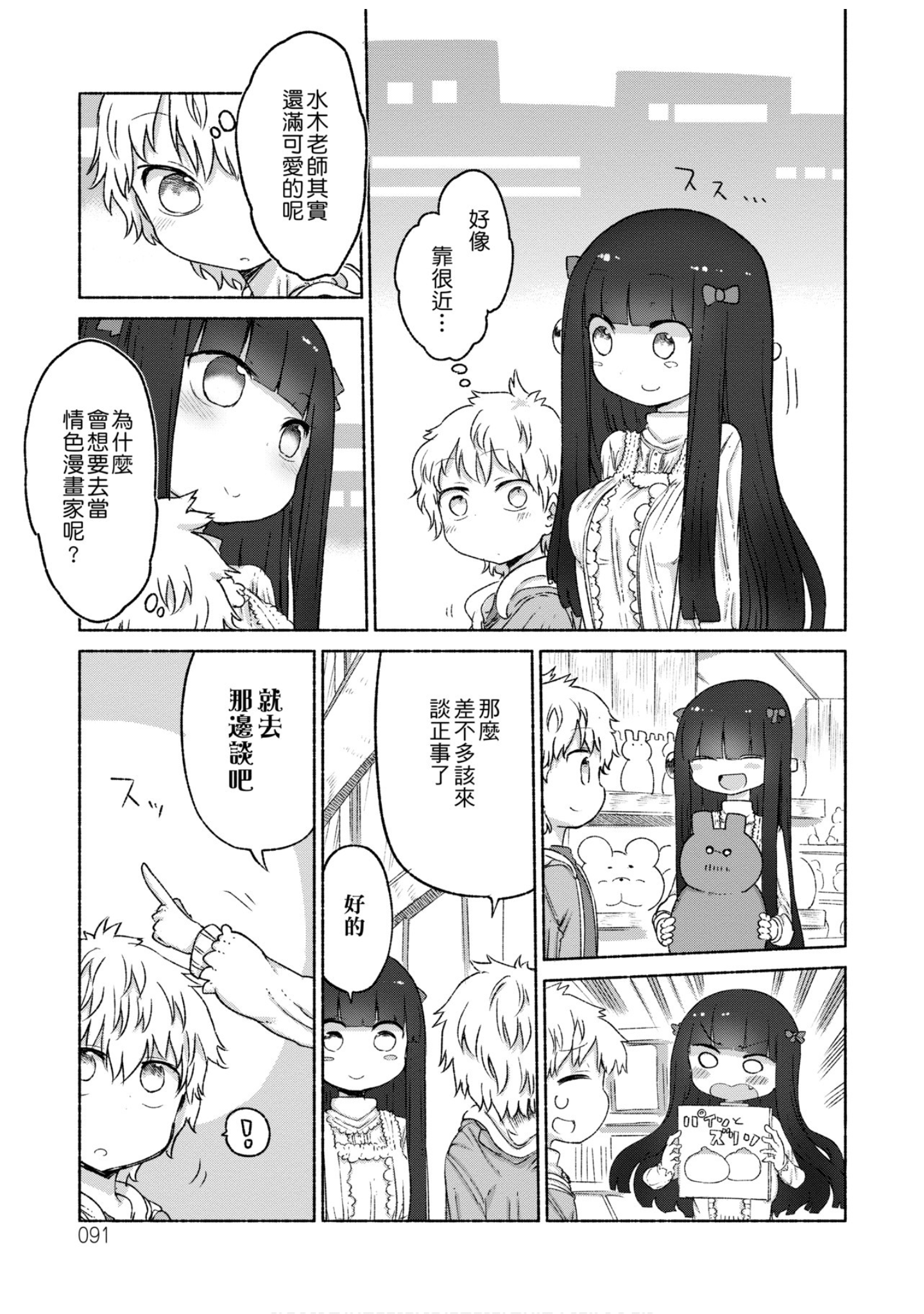 第 92 页