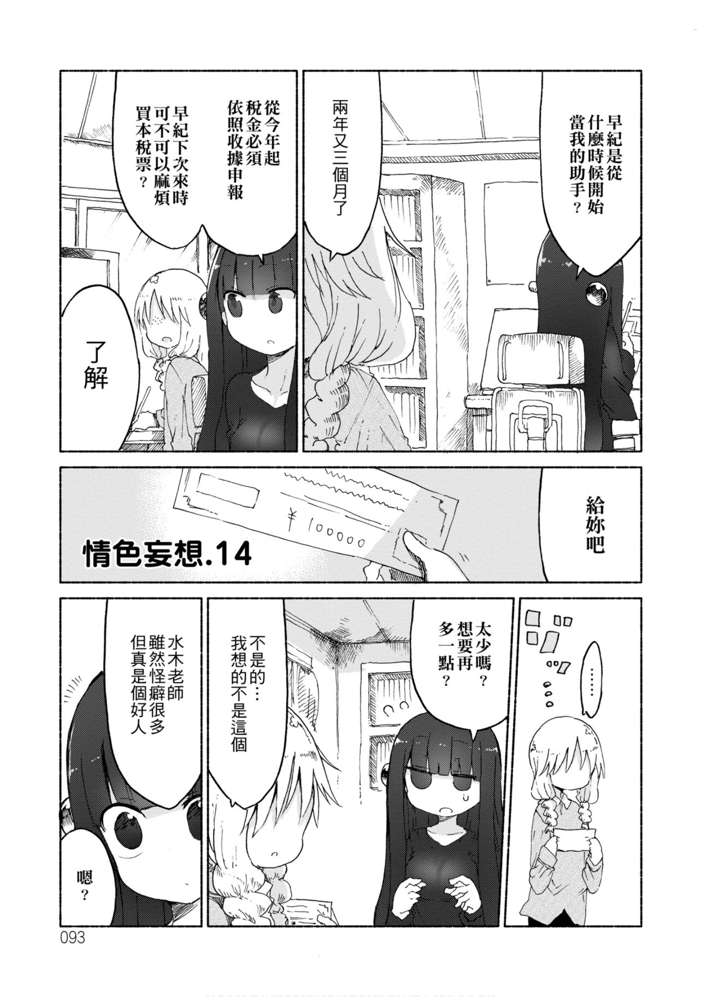 第 94 页