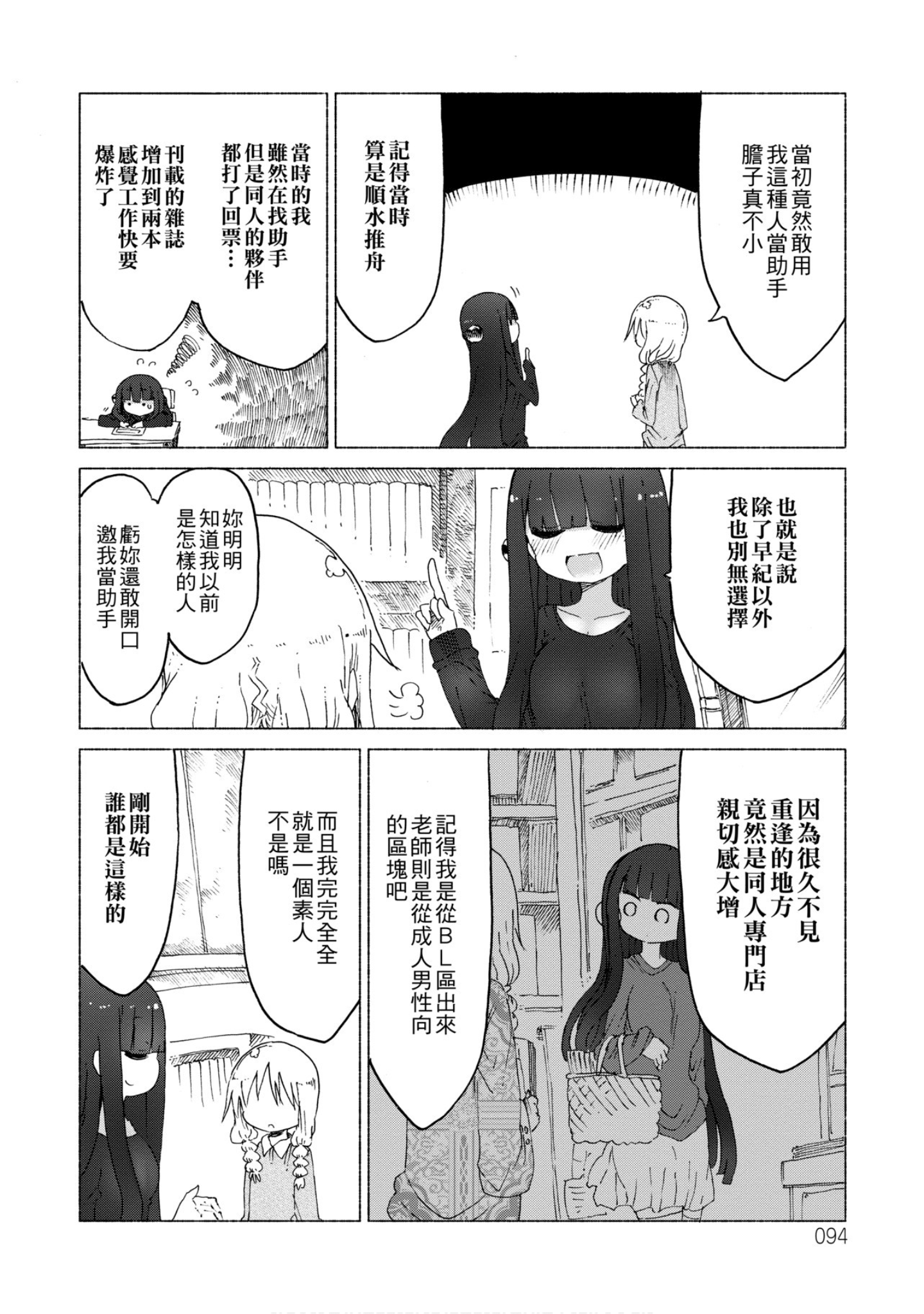 第 95 页