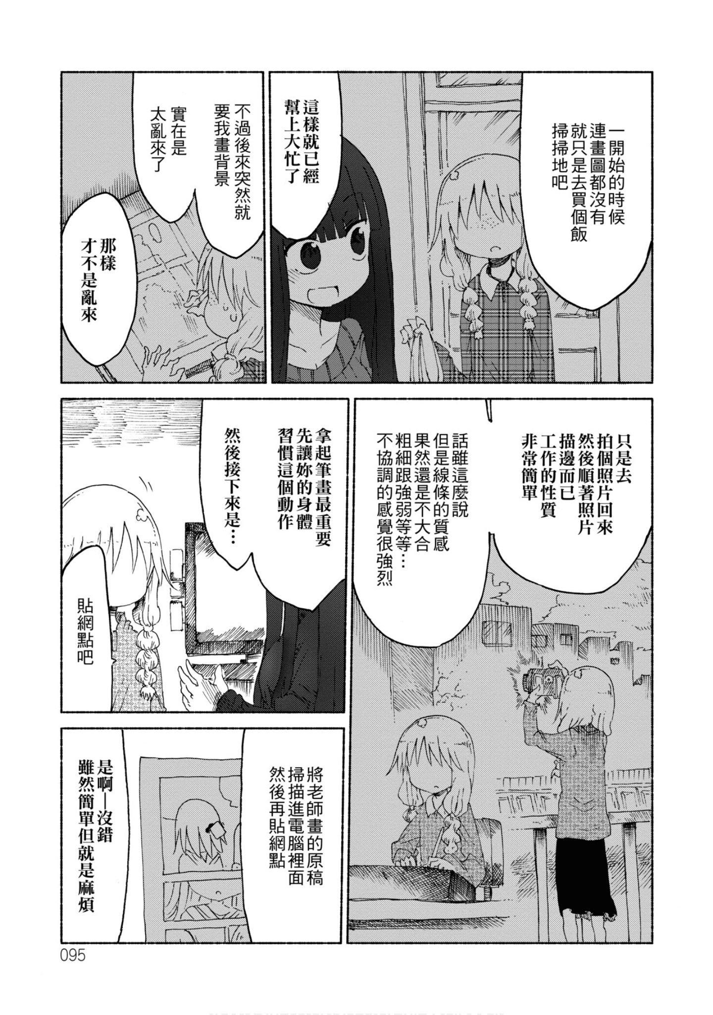 第 96 页