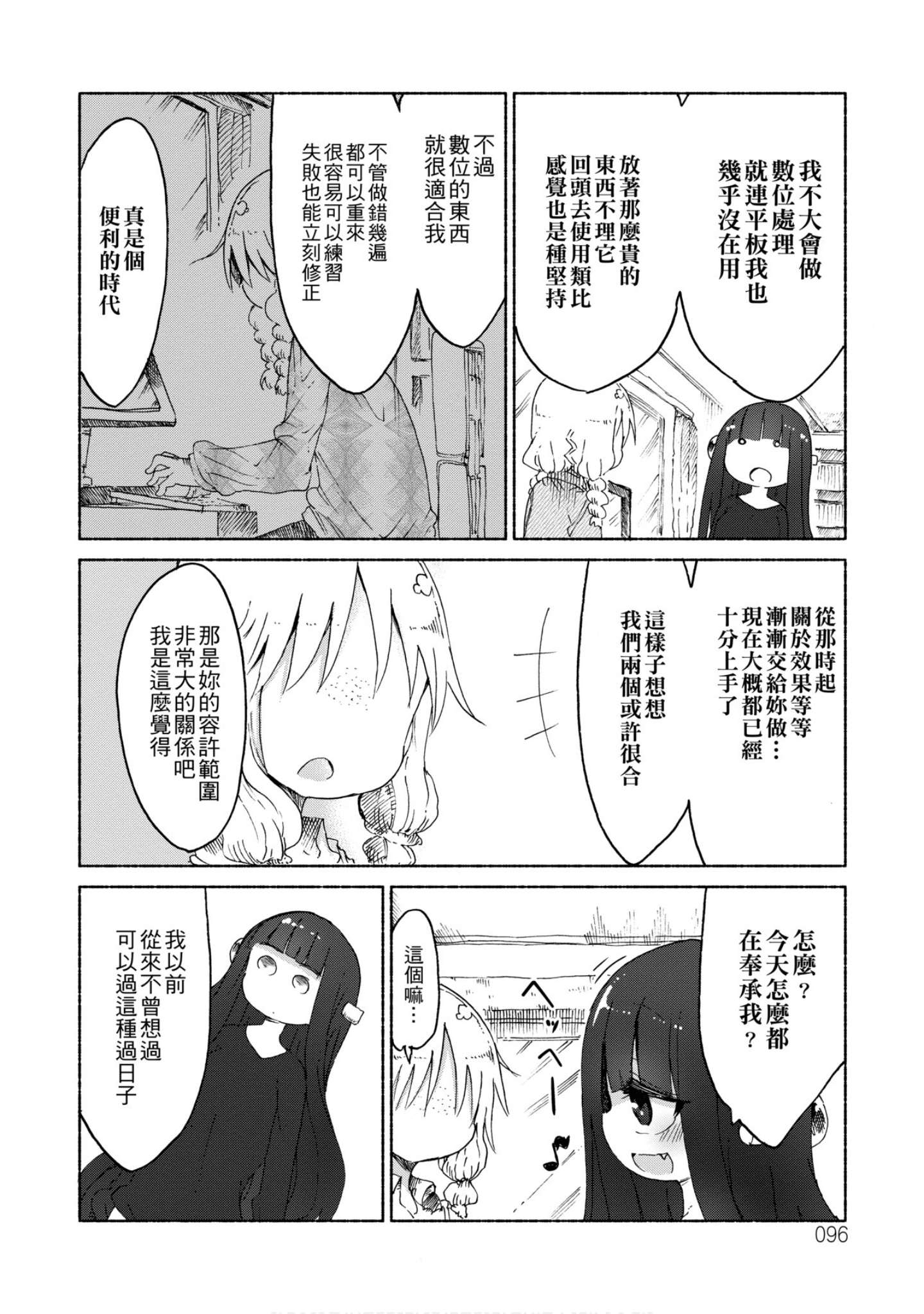 第 97 页