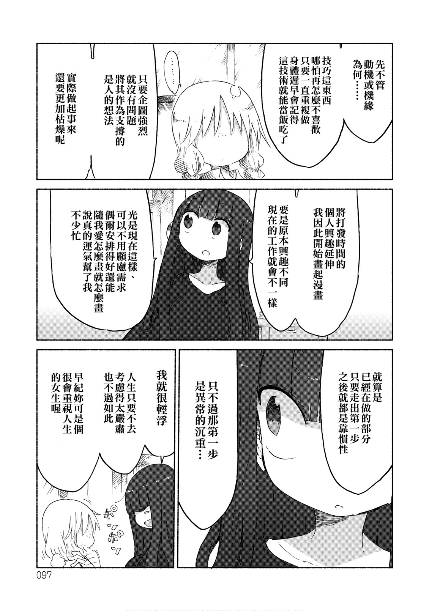 第 98 页