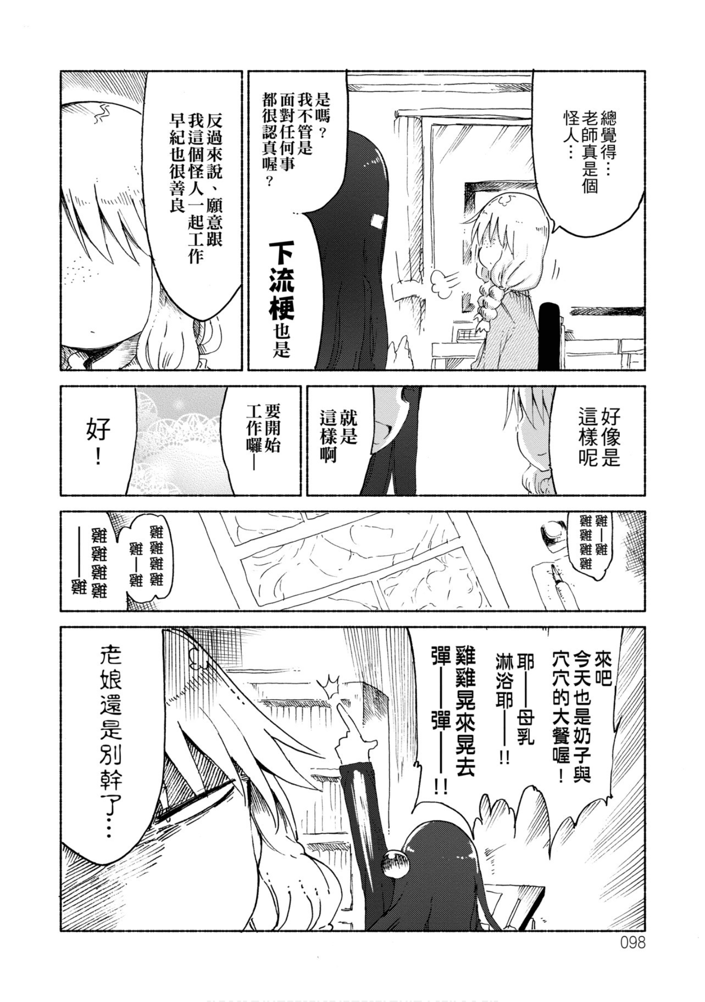第 99 页