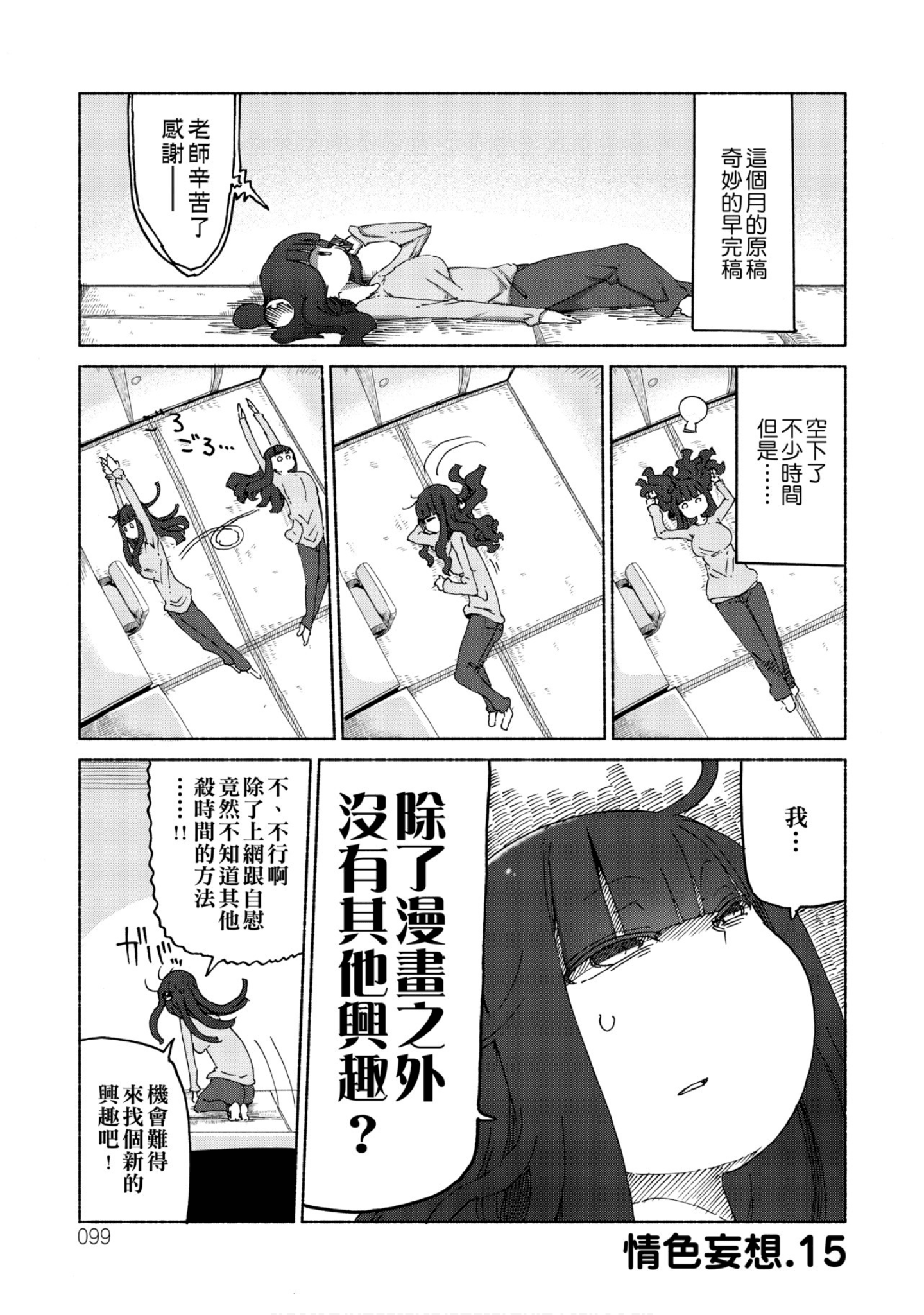 第 100 页