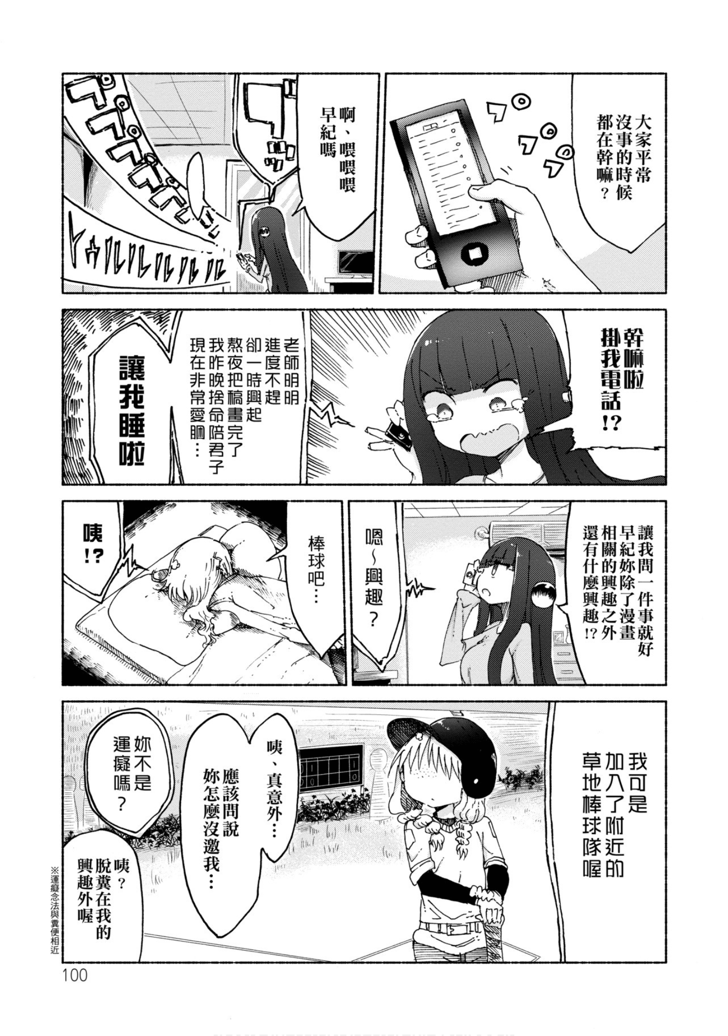 第 101 页