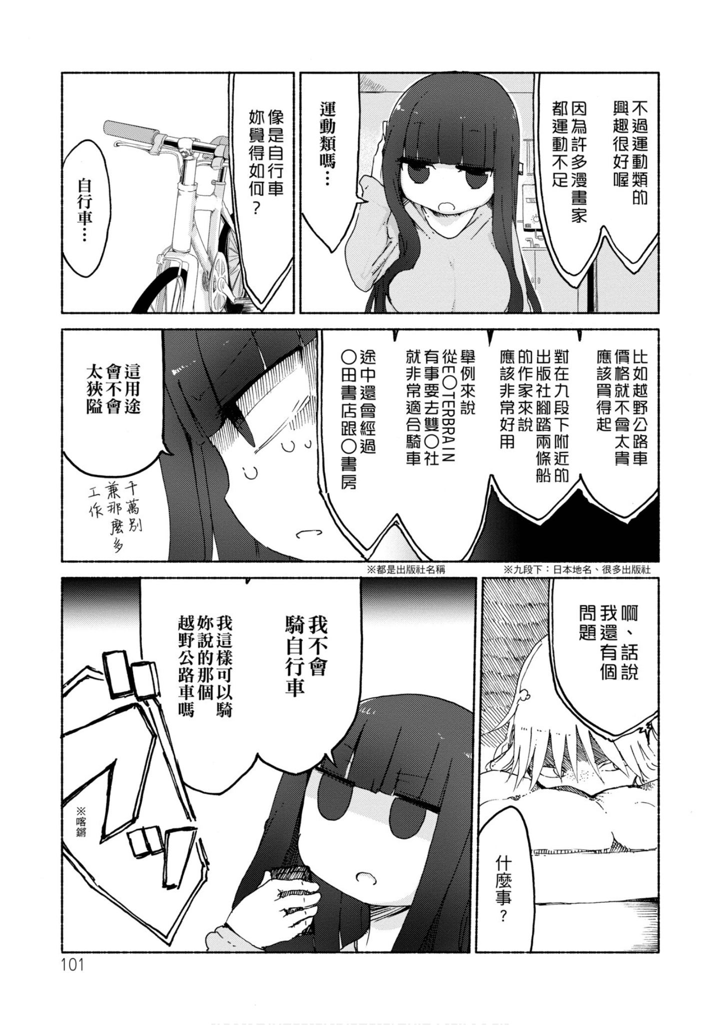 第 102 页