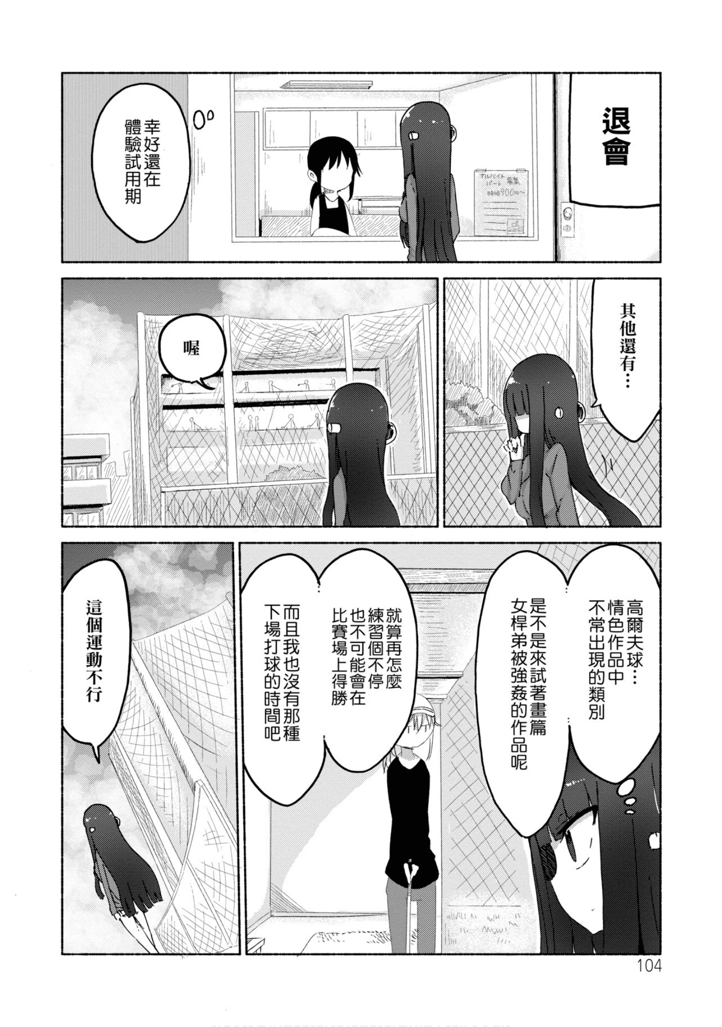 第 105 页