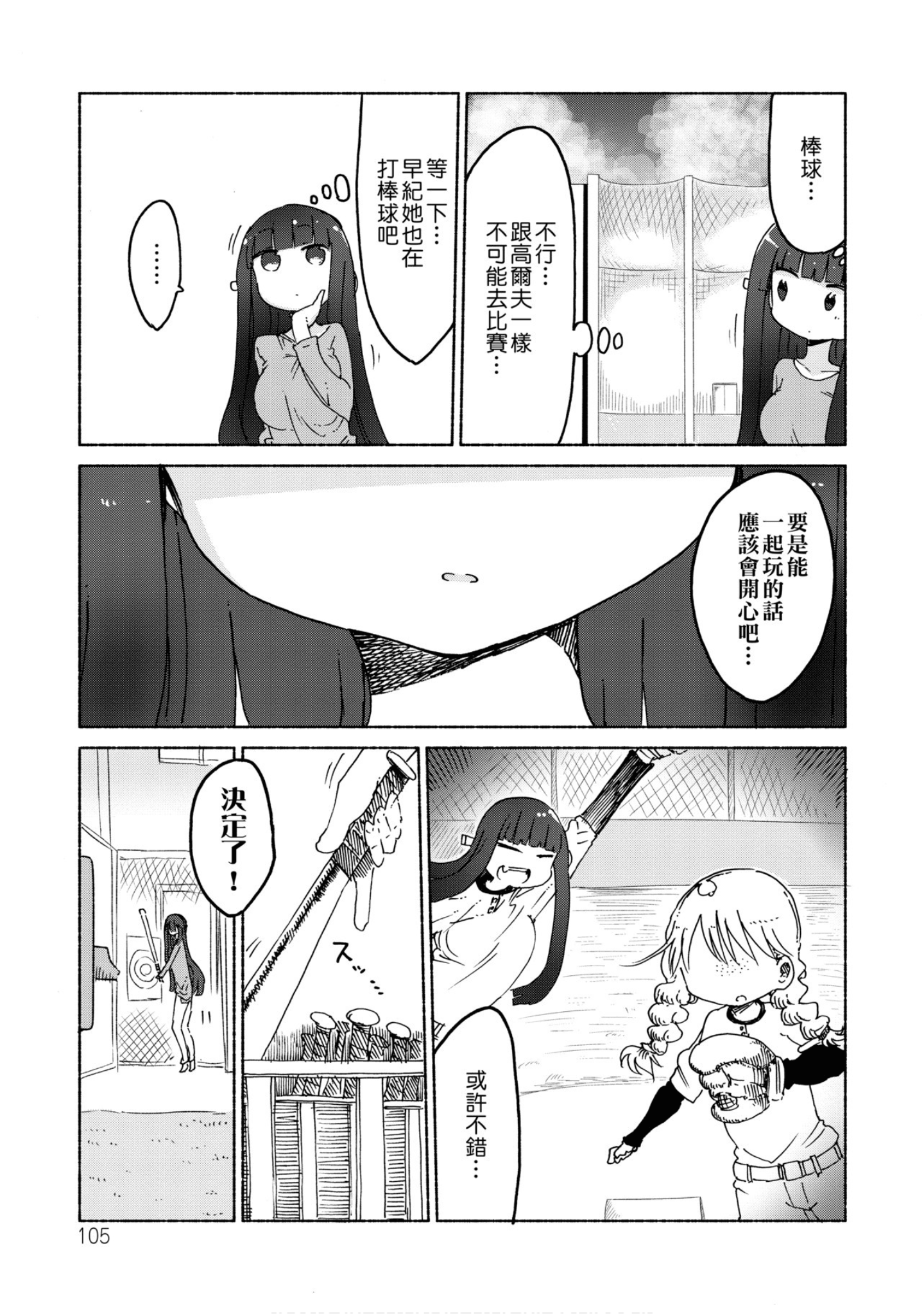 第 106 页