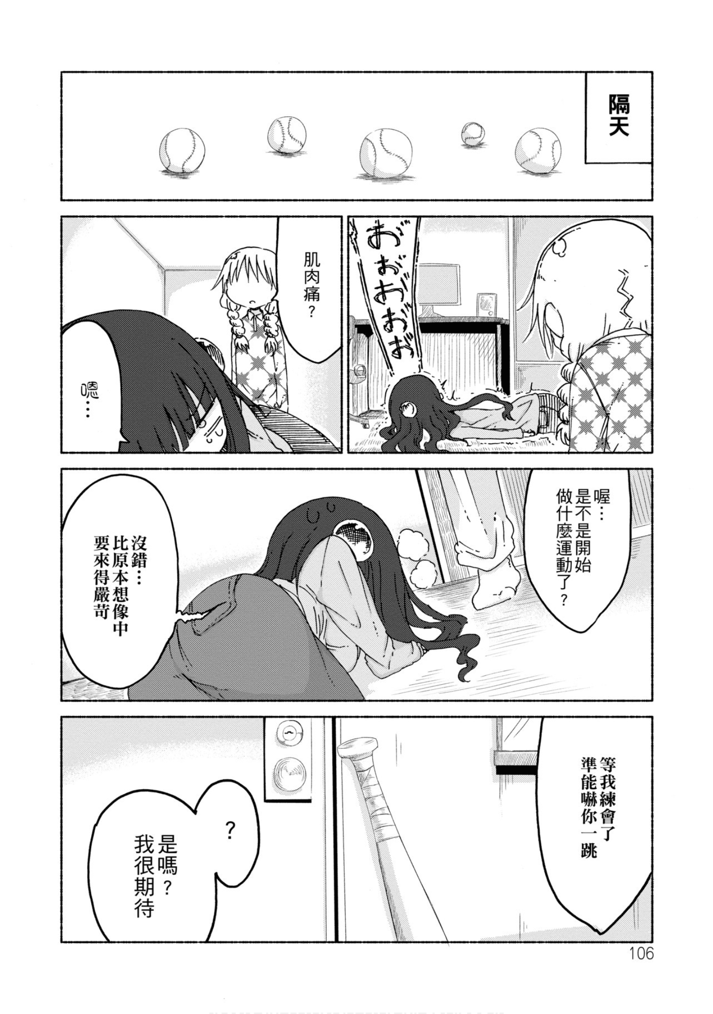 第 107 页