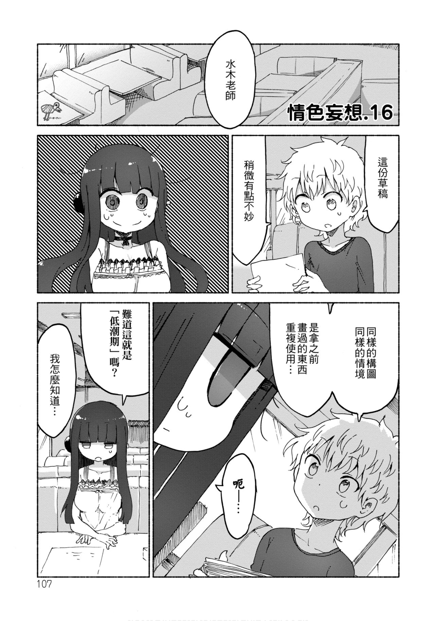 第 108 页