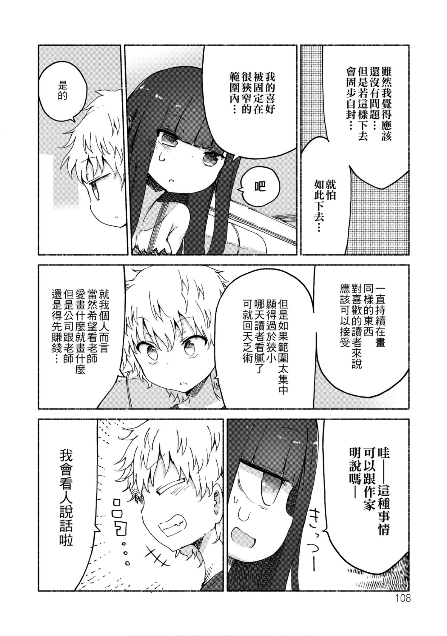 第 109 页