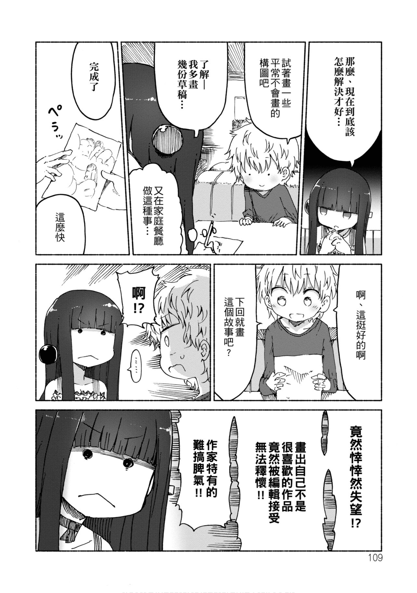 第 110 页
