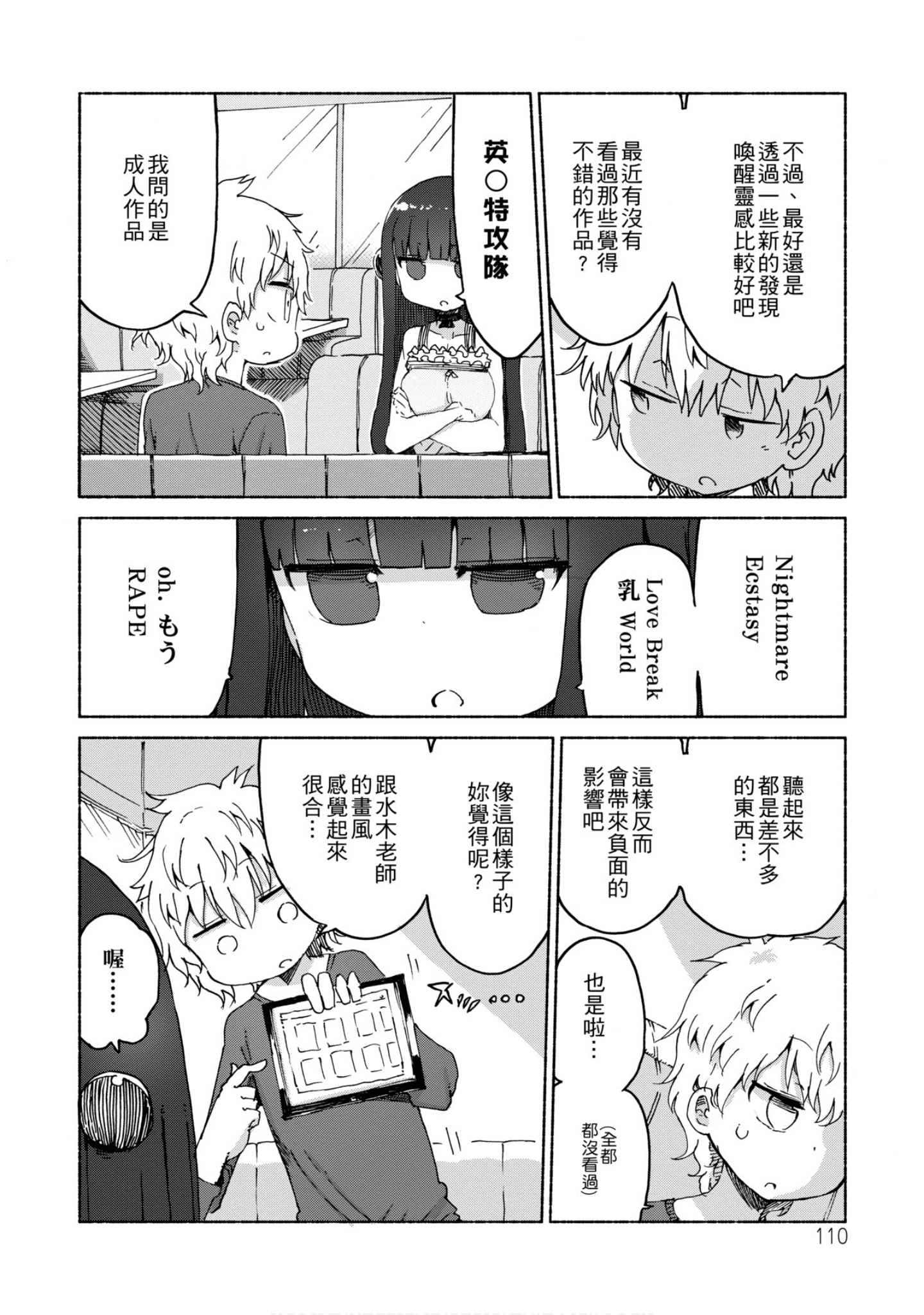 第 111 页