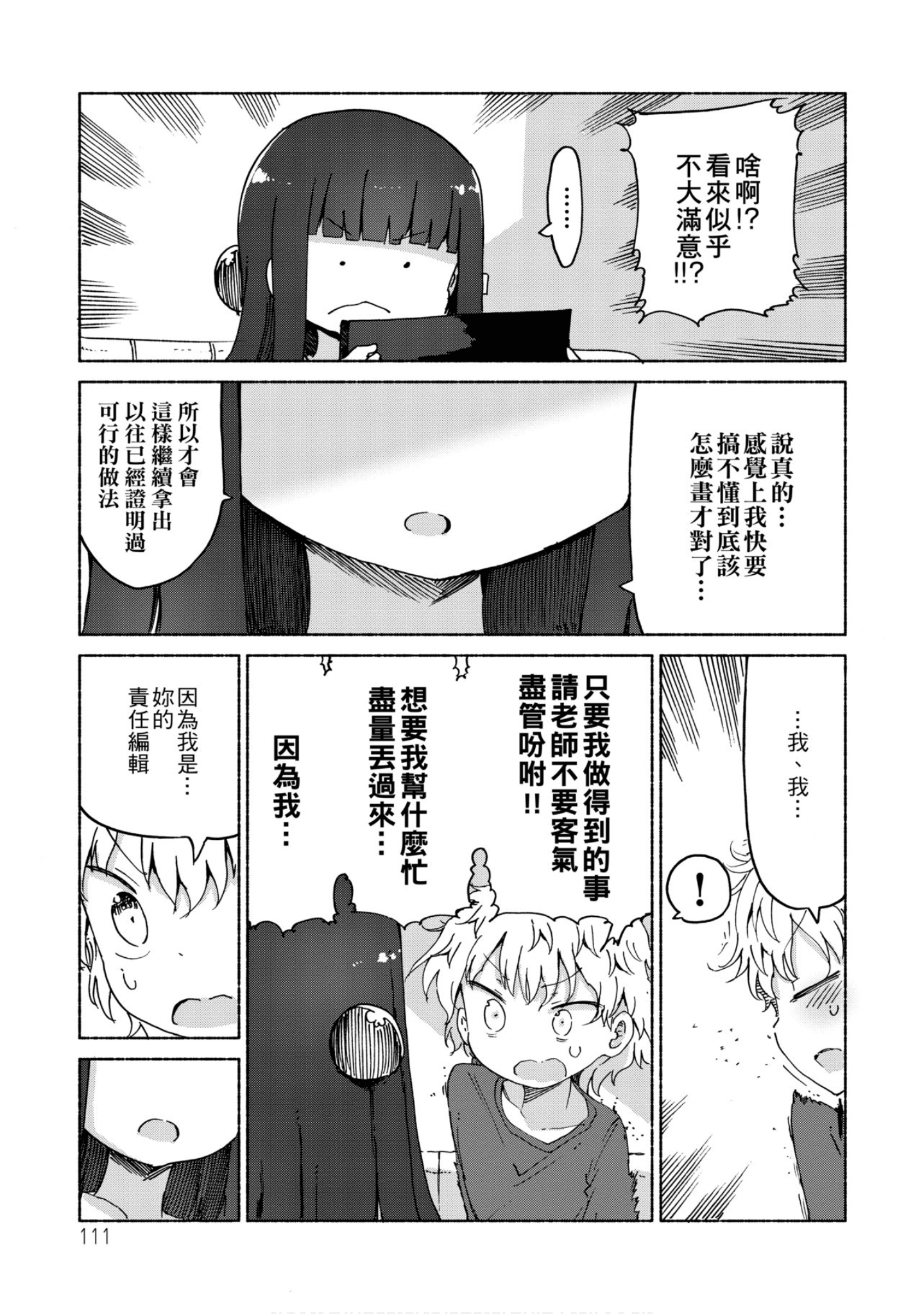 第 112 页