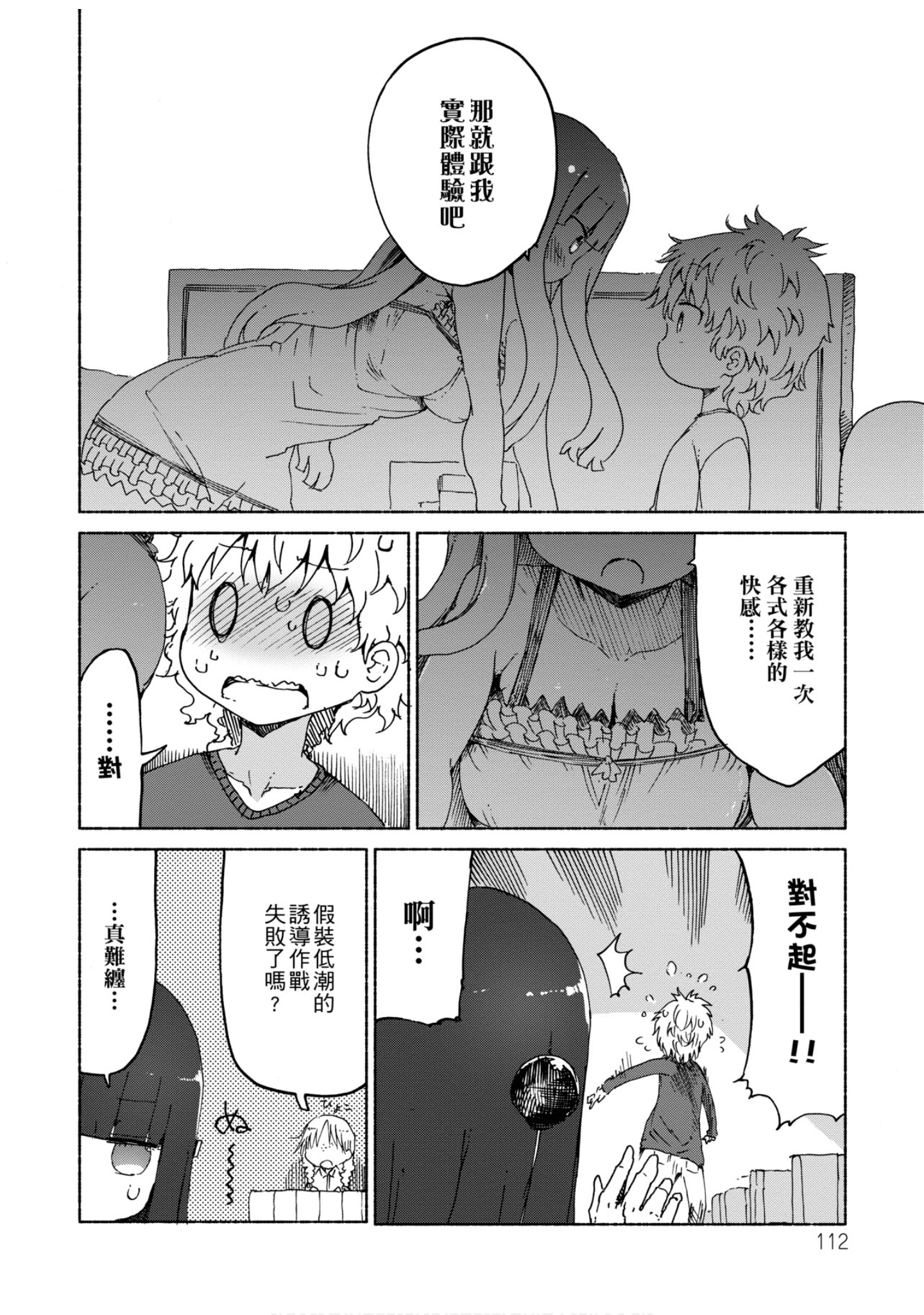 第 113 页