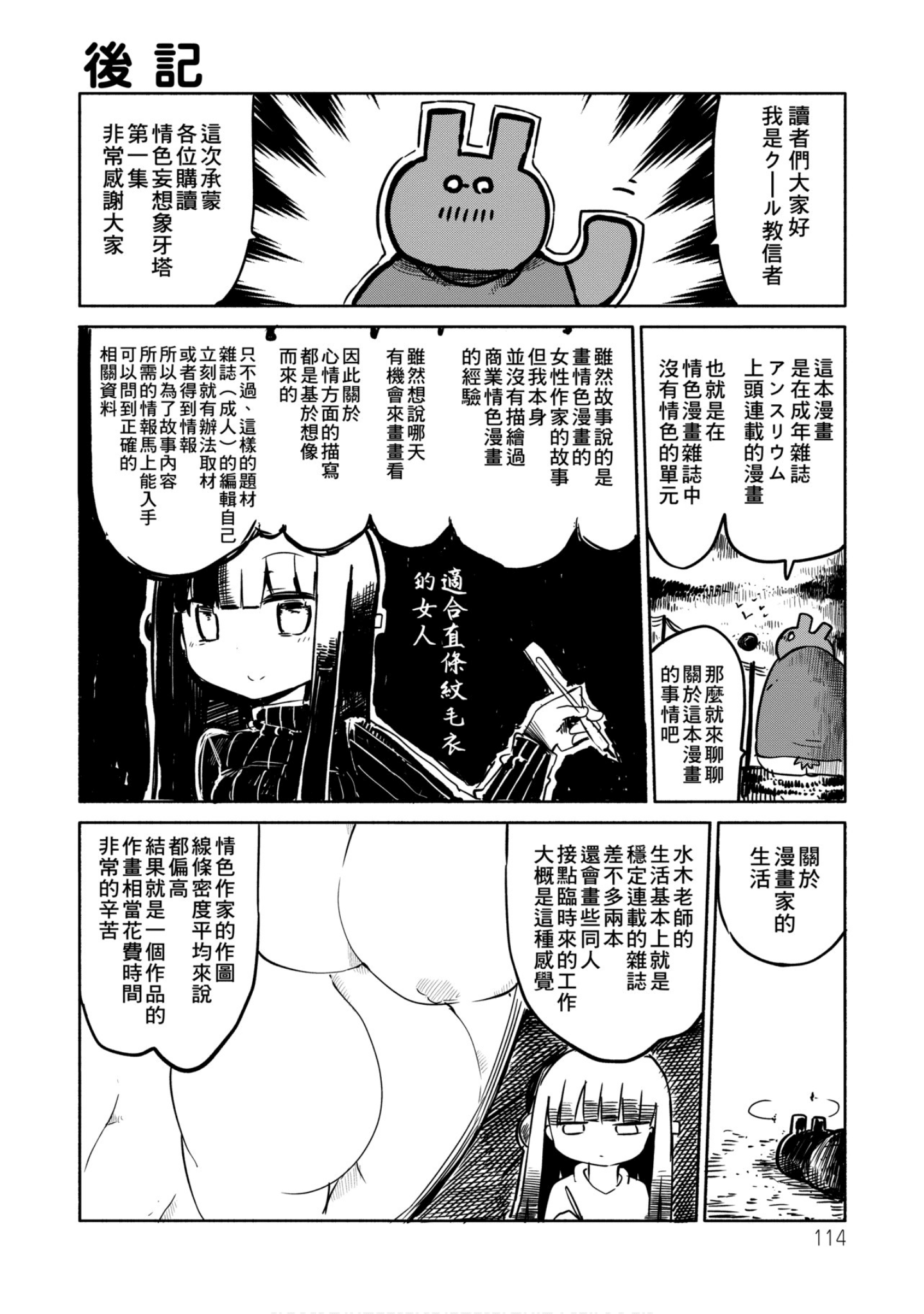 第 115 页