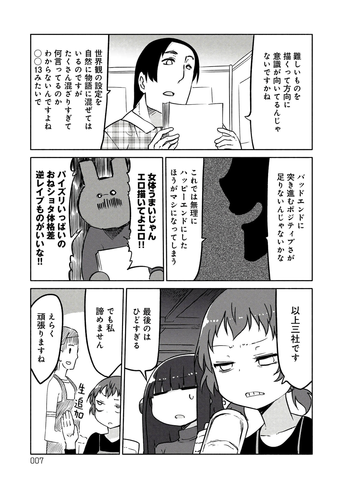 第 7 页