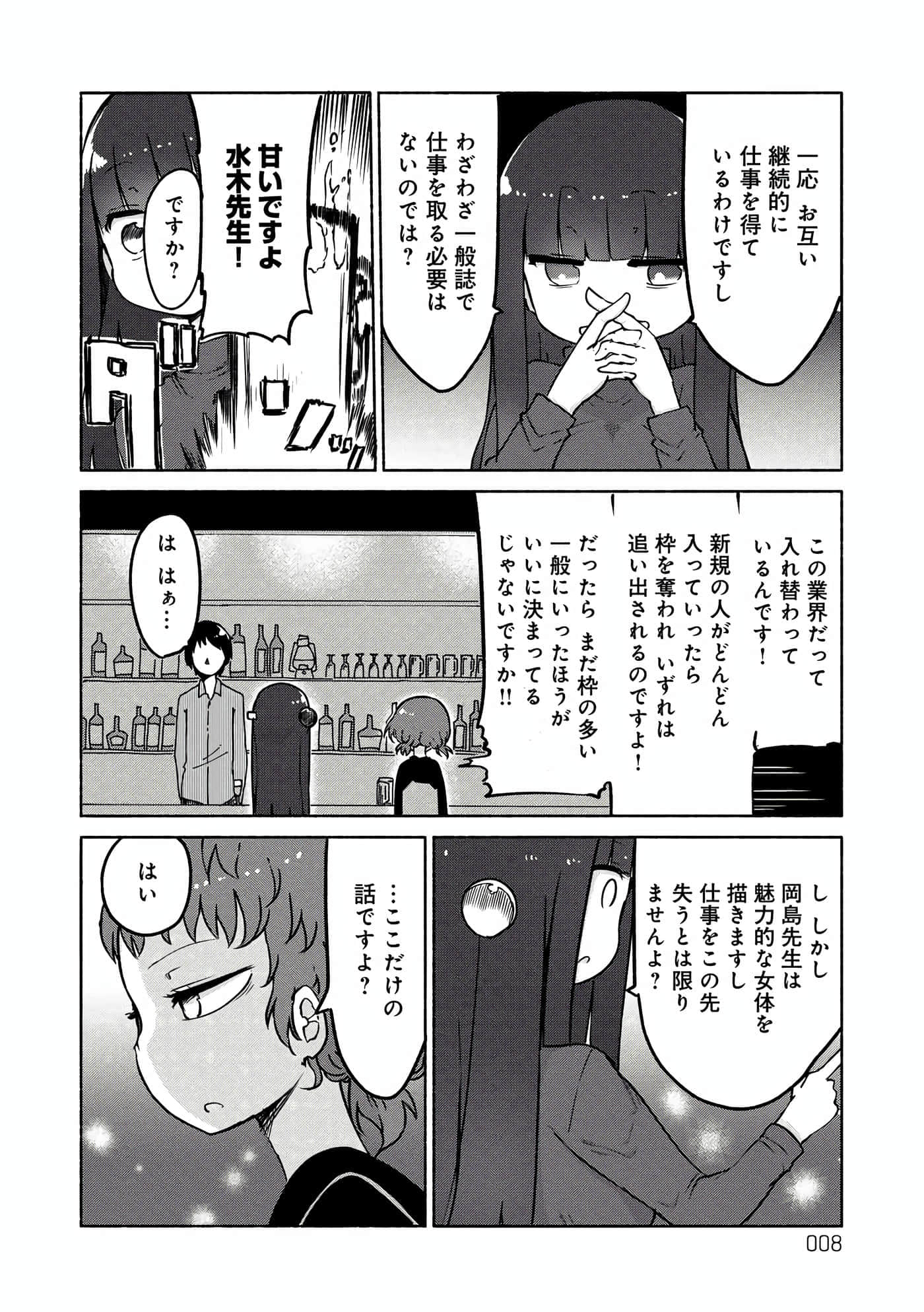 第 8 页