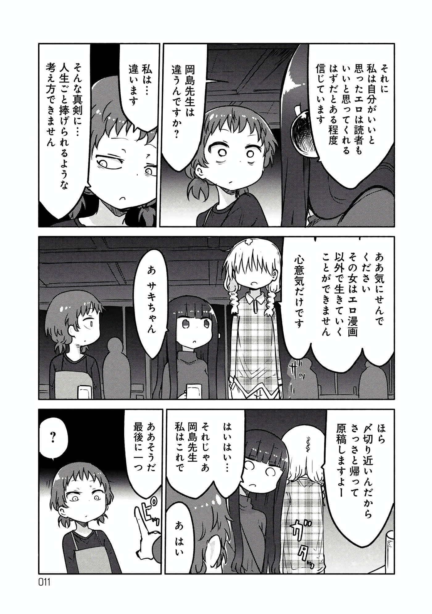 第 11 页