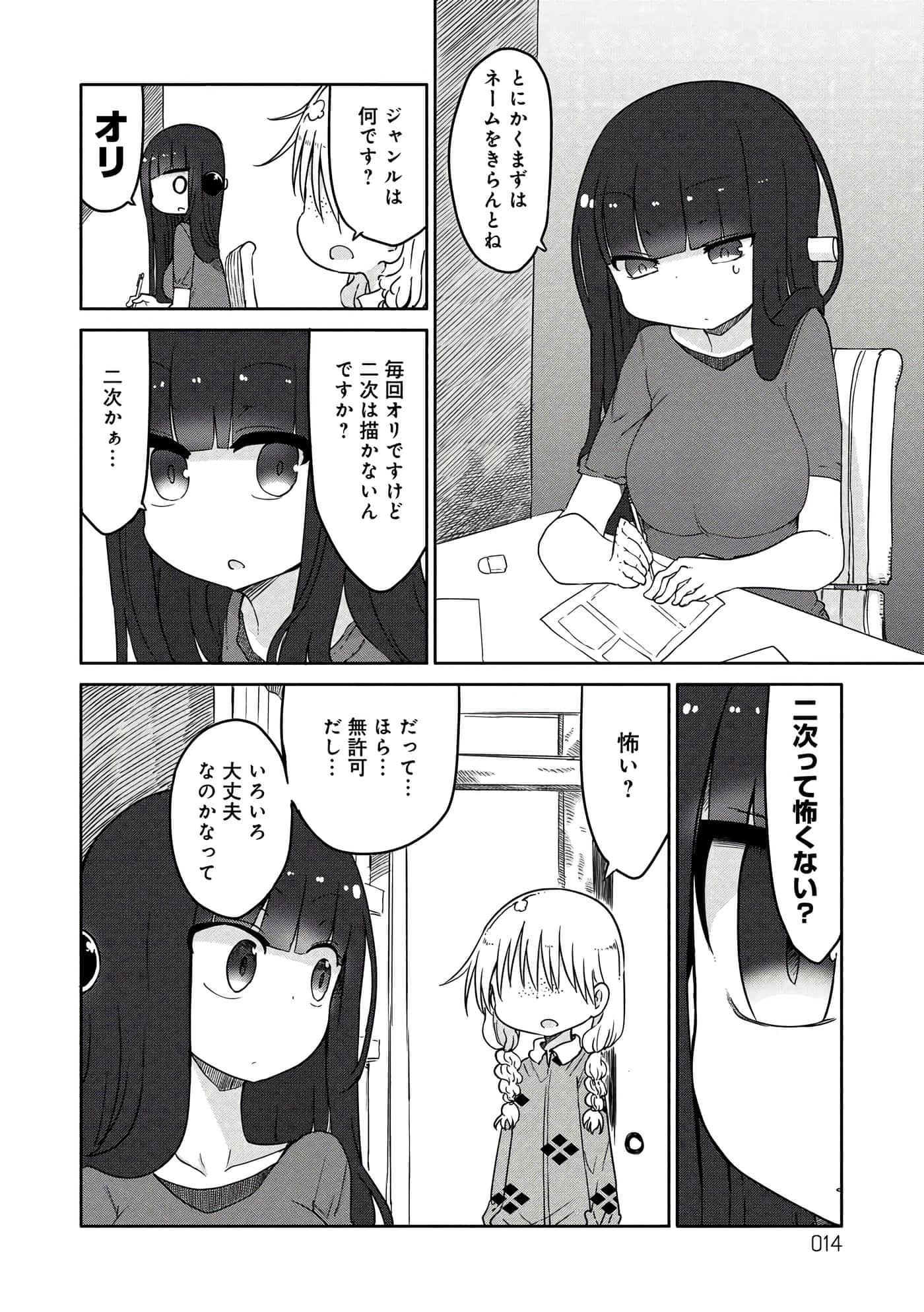 第 14 页